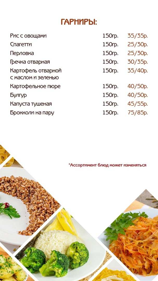 меню Кафе Компот Калуга