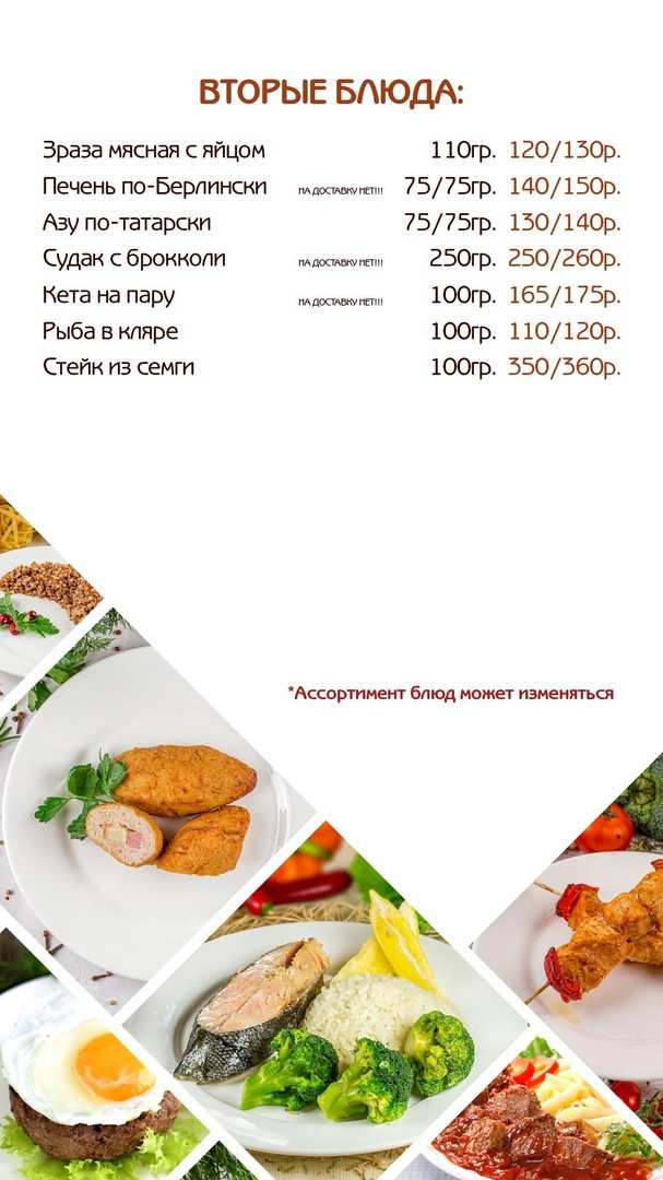 меню Кафе Компот Калуга