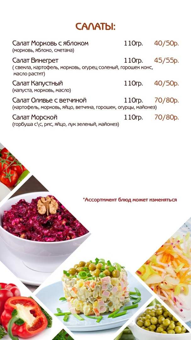 меню Кафе Компот Калуга