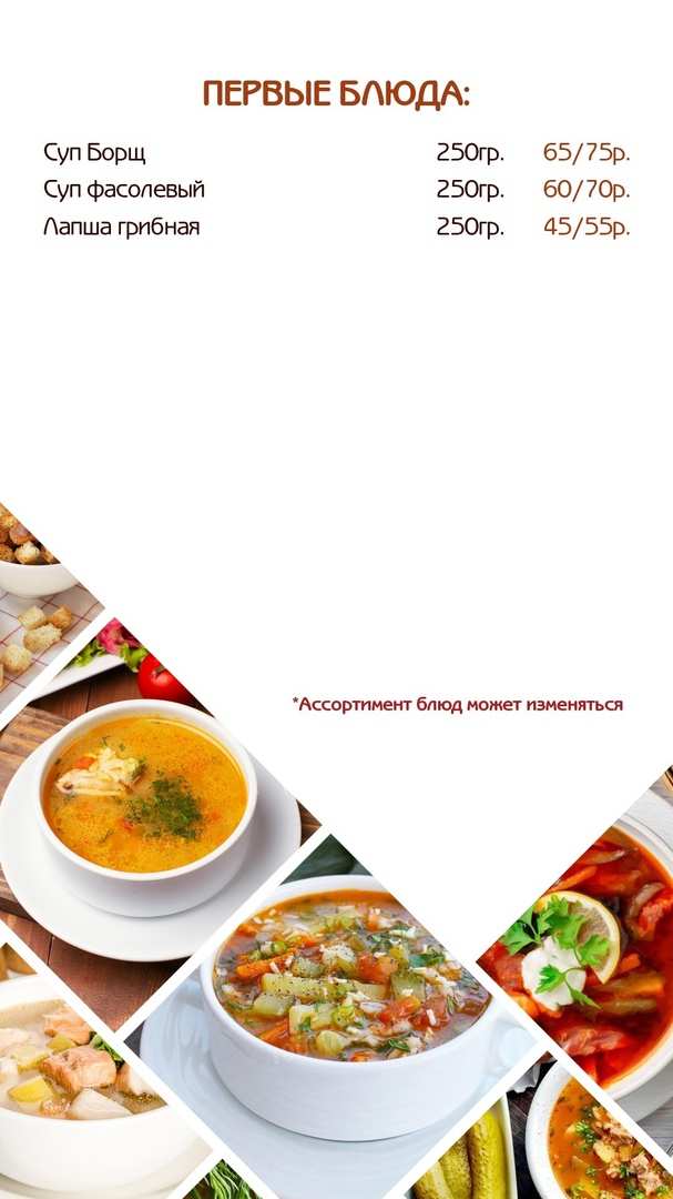 меню Кафе Компот Калуга