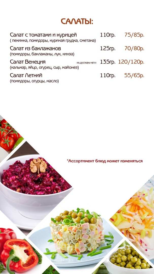 меню Кафе Компот Калуга