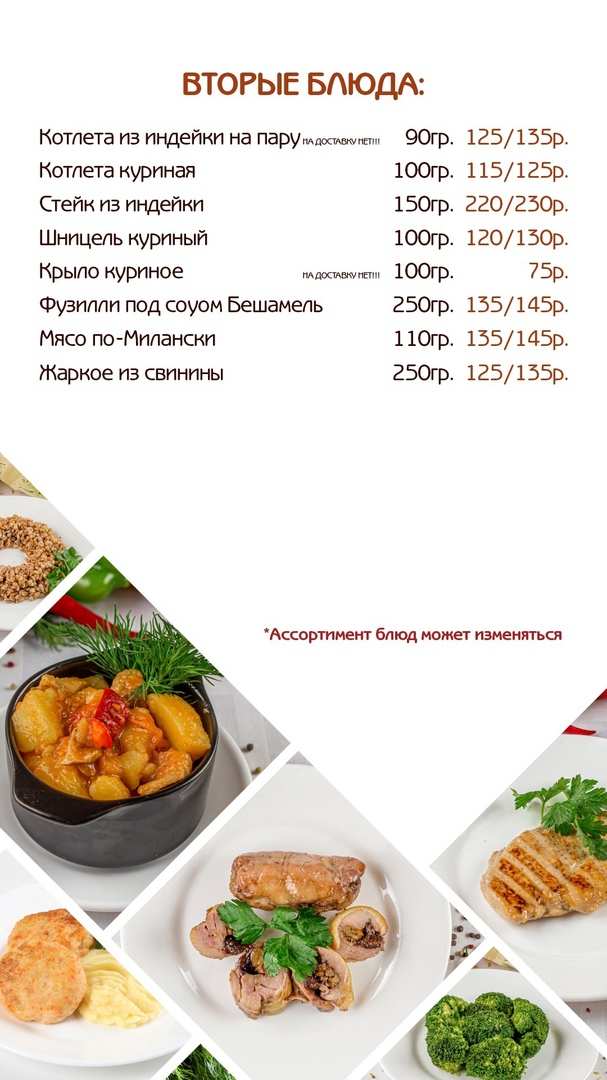 меню Кафе Компот Калуга