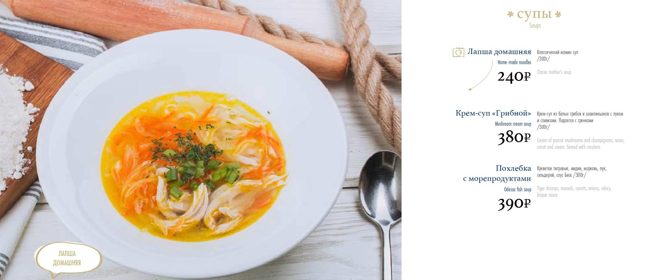 меню Кафе Таки да Калуга