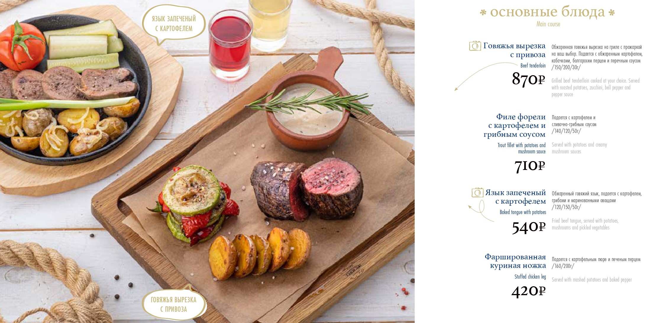 меню Кафе Таки да Калуга