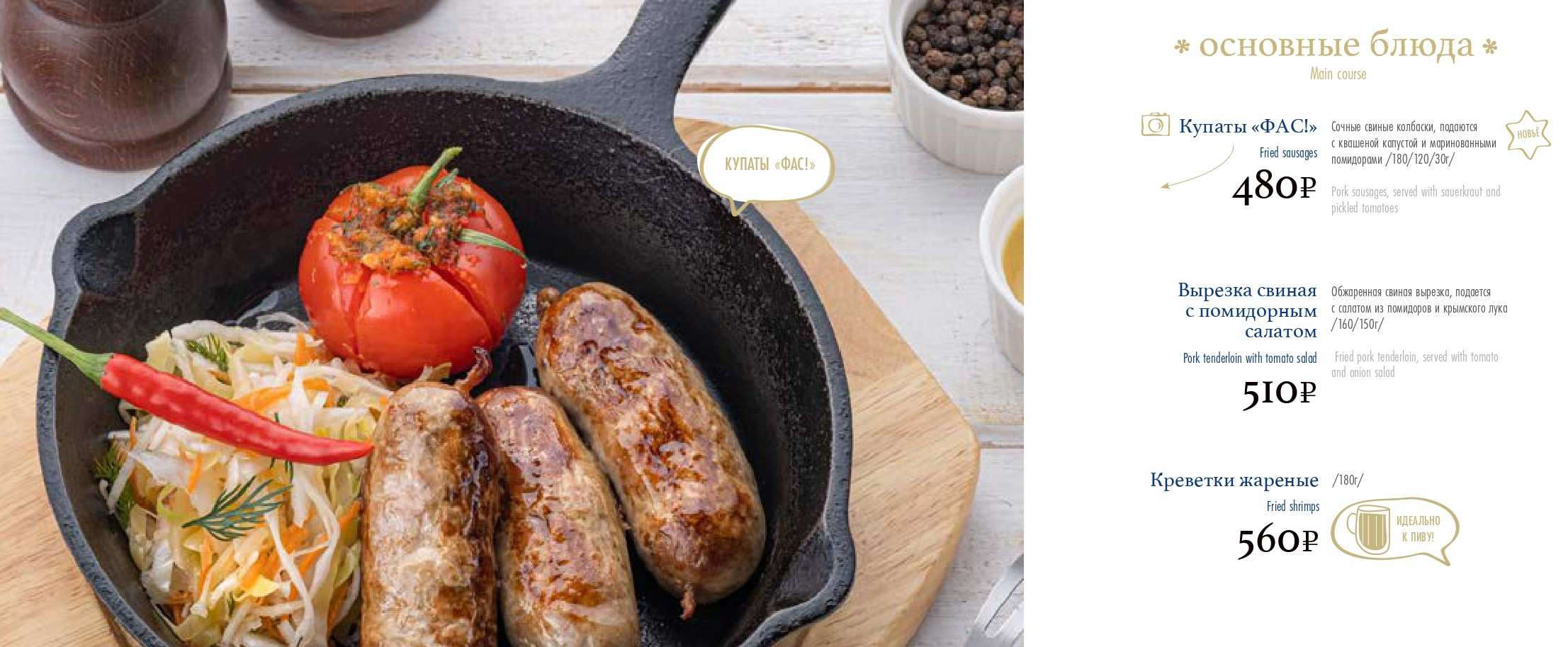 меню Кафе Таки да Калуга