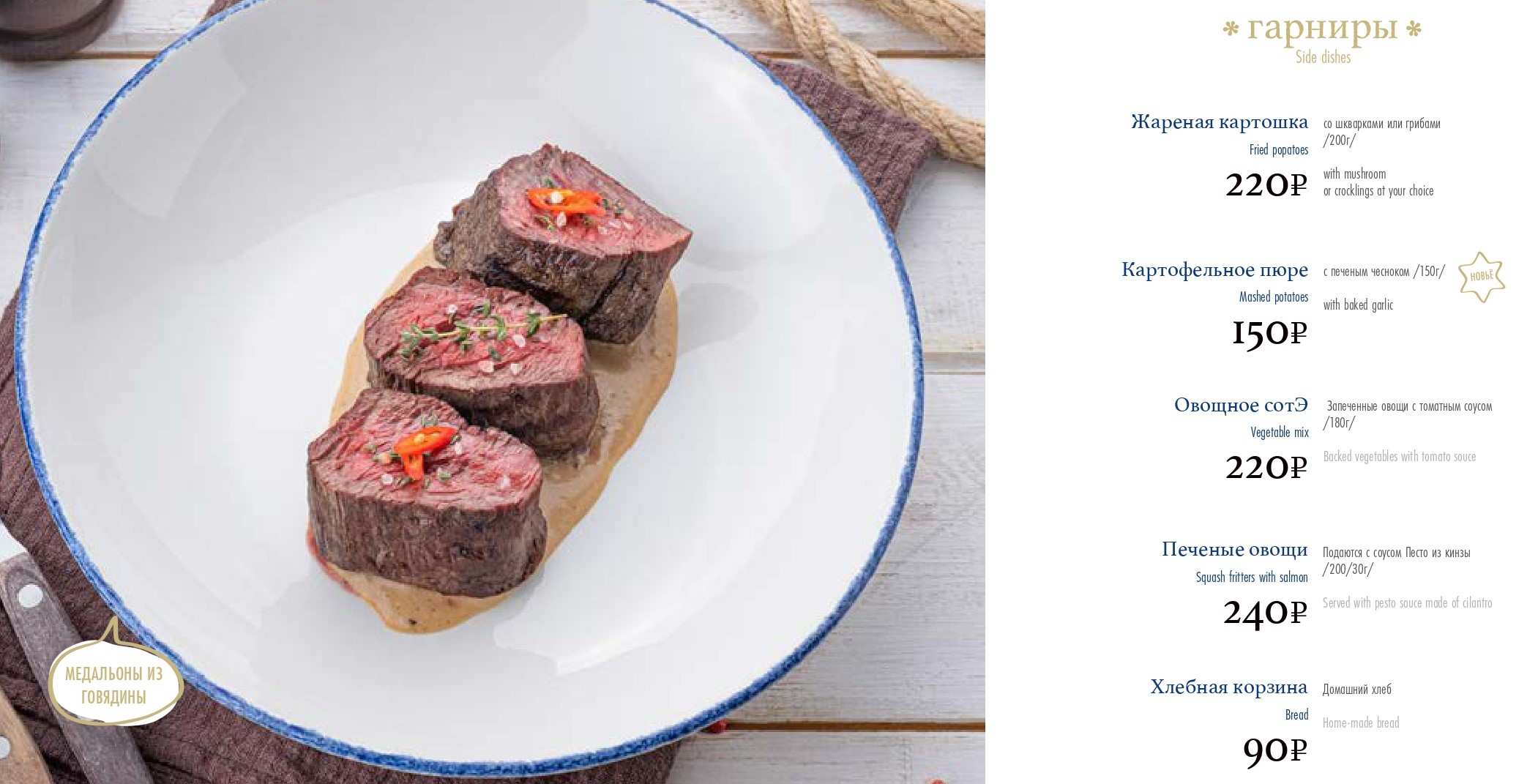 меню Кафе Таки да Калуга