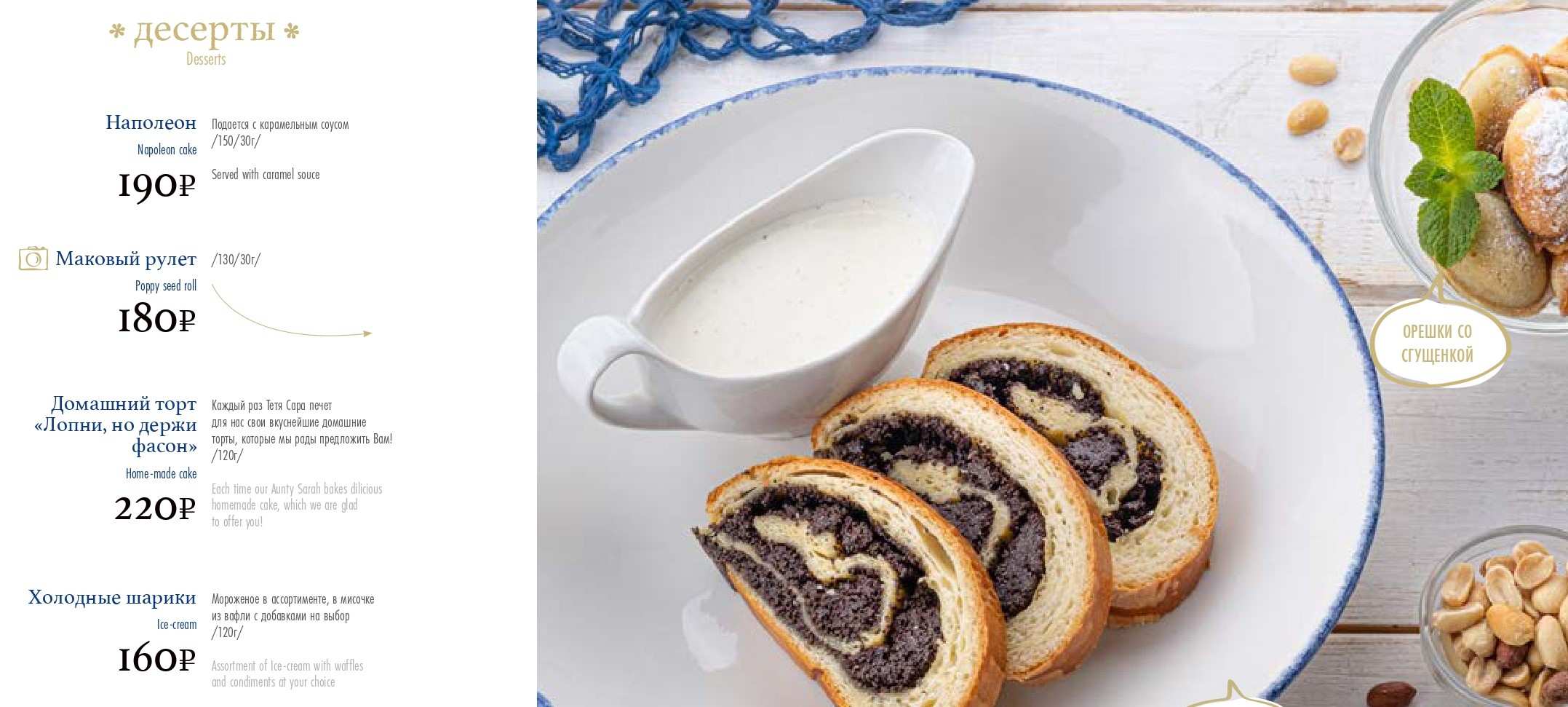 меню Кафе Таки да Калуга