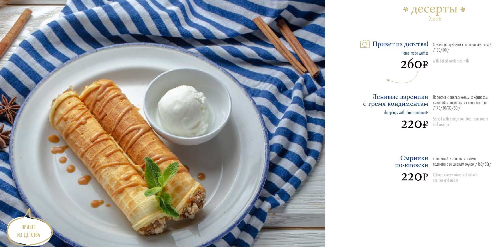 меню Кафе Таки да Калуга