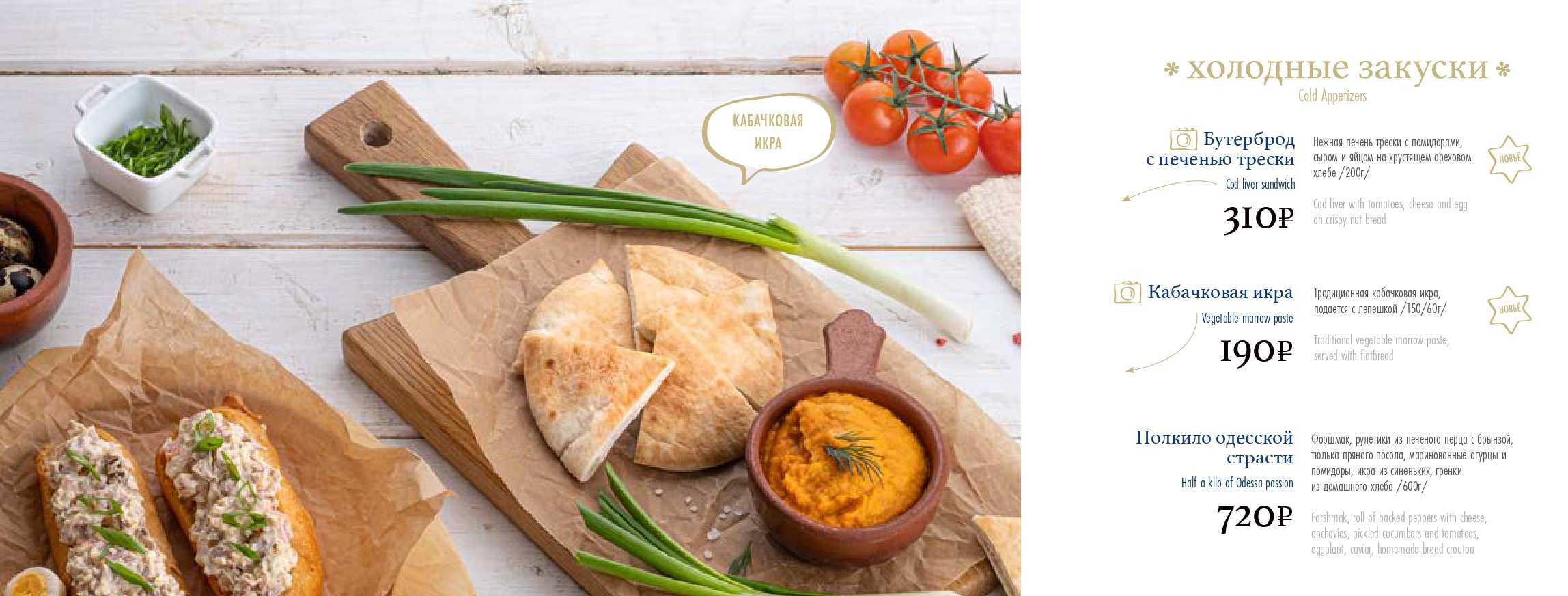 меню Кафе Таки да Калуга