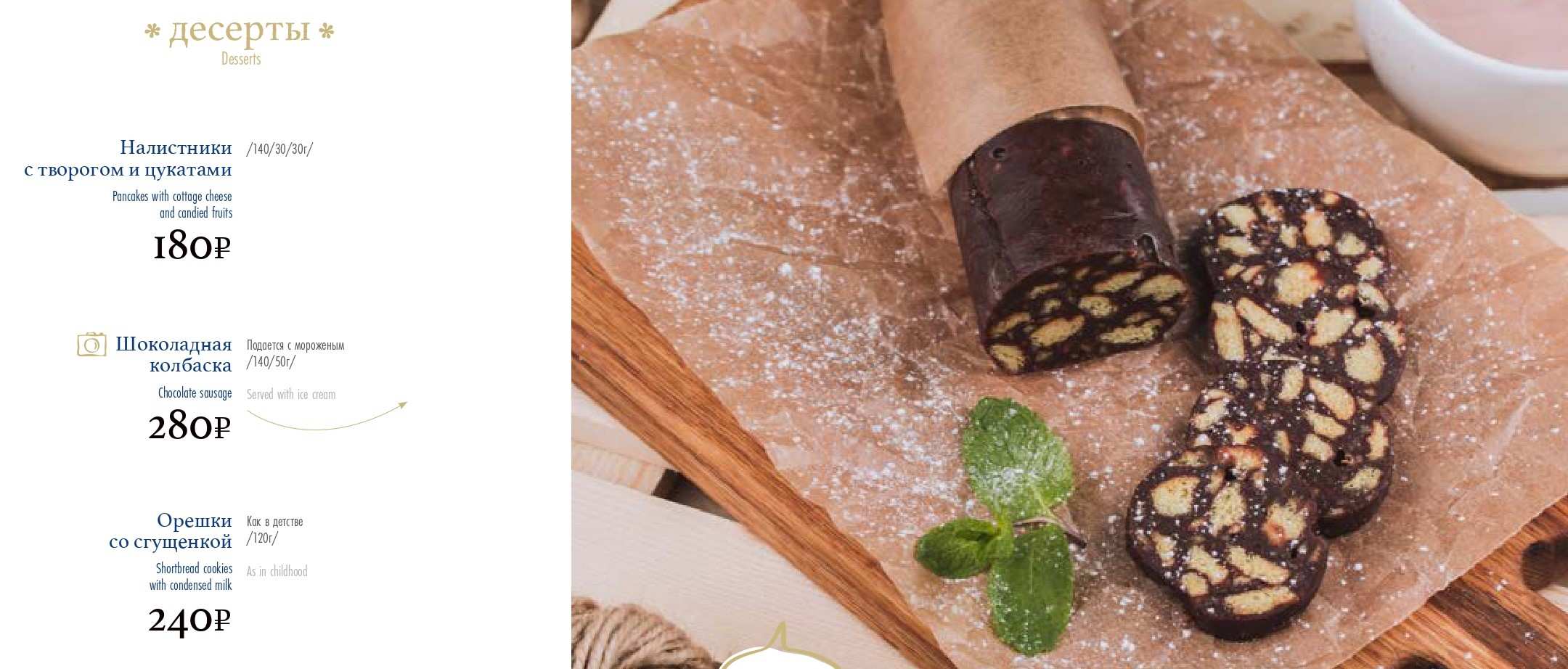 меню Кафе Таки да Калуга