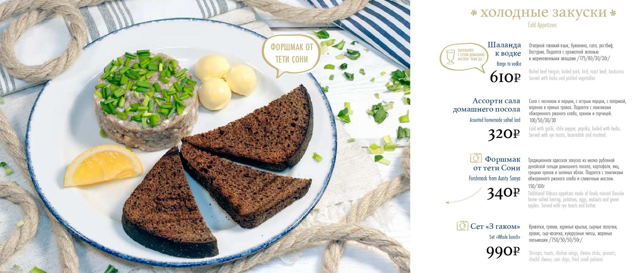 меню Кафе Таки да Калуга