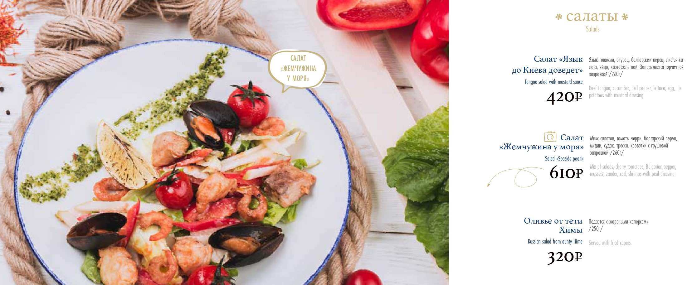 меню Кафе Таки да Калуга