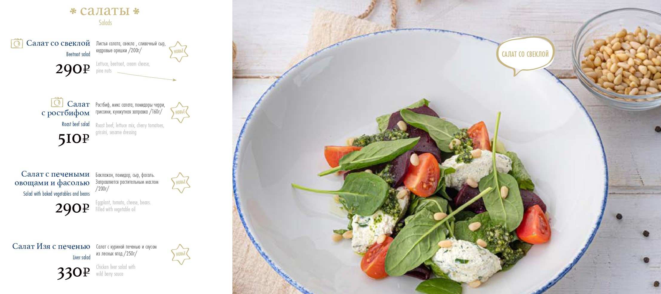 меню Кафе Таки да Калуга