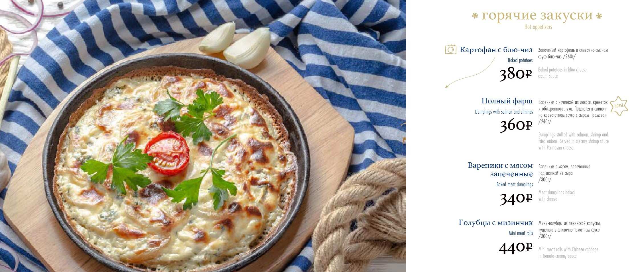 меню Кафе Таки да Калуга