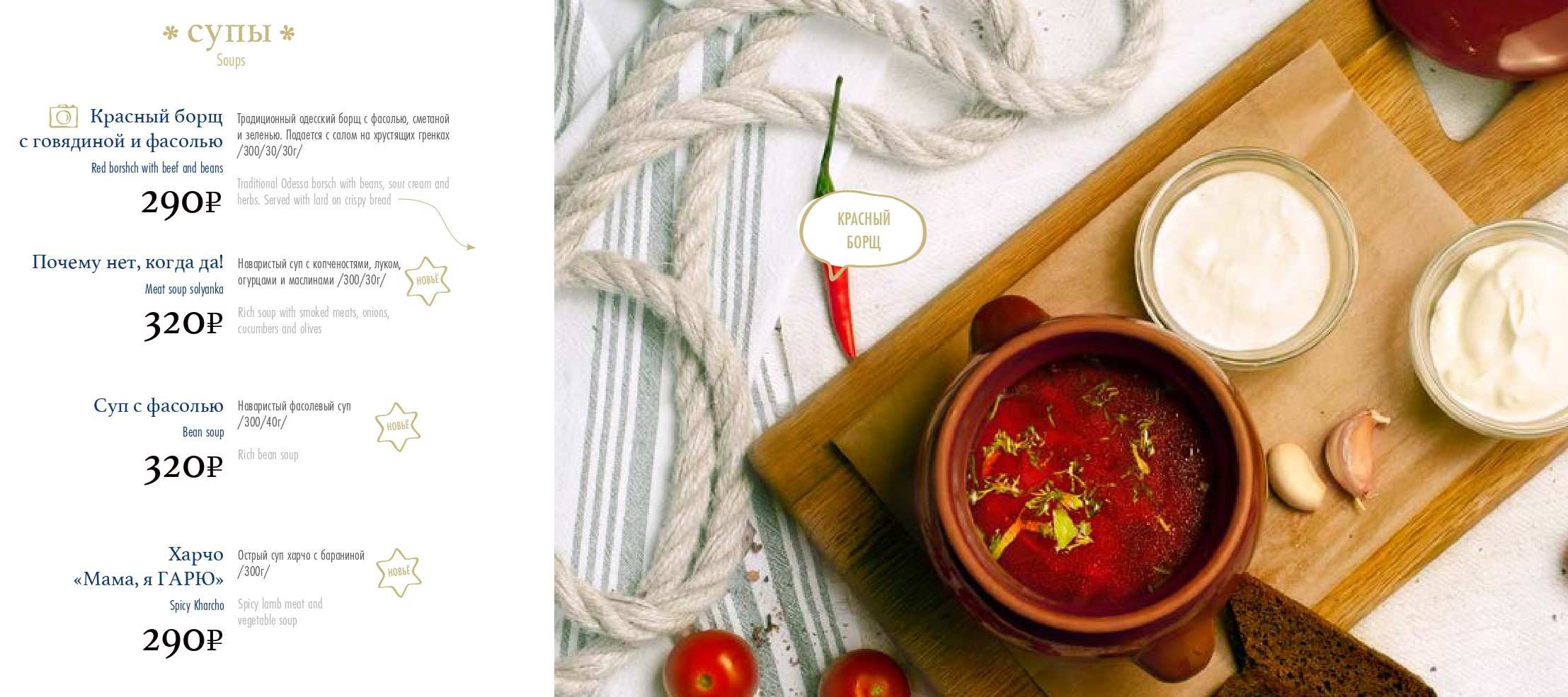 меню Кафе Таки да Калуга