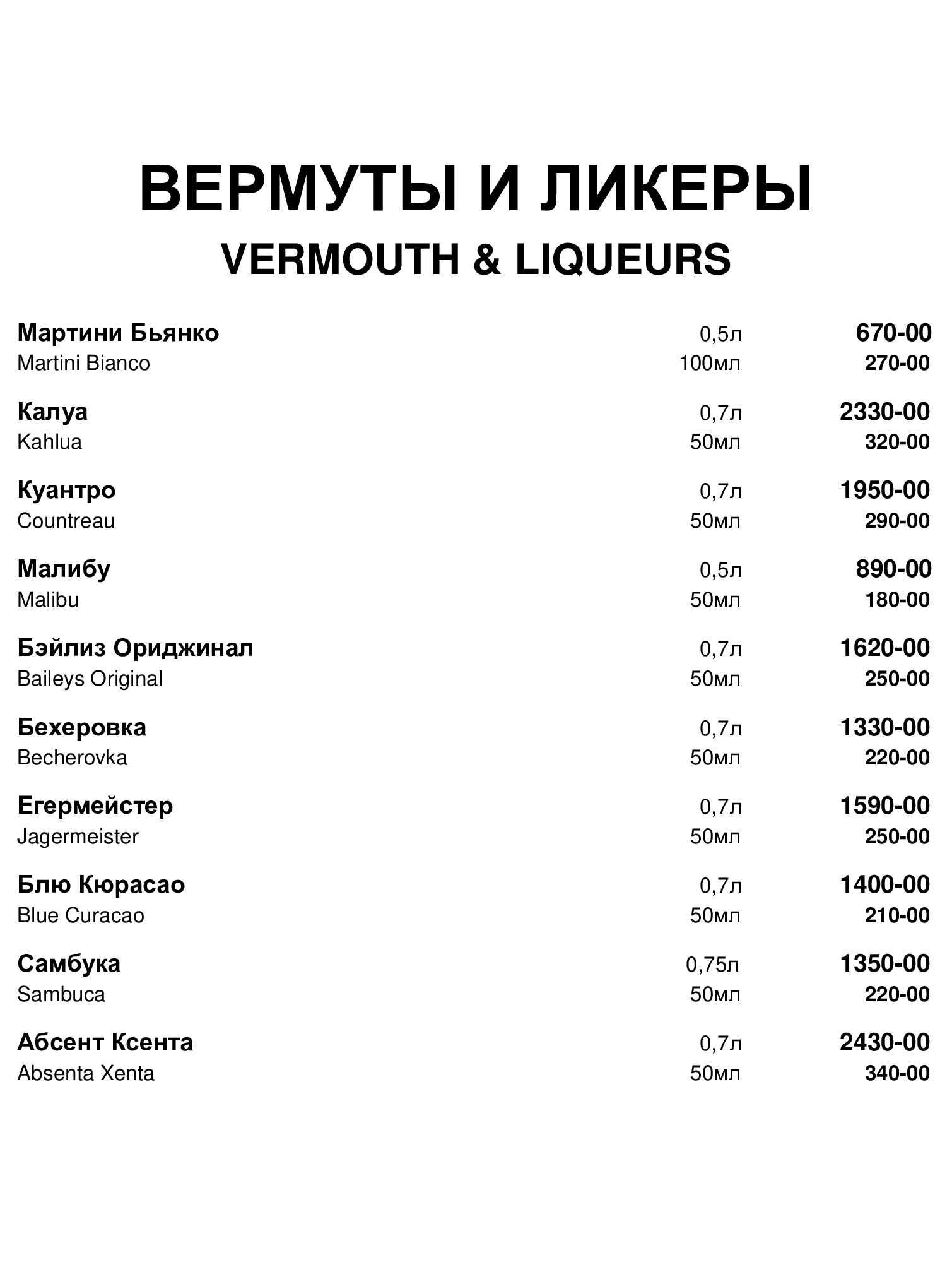 меню Ресторан Кукушка Калуга