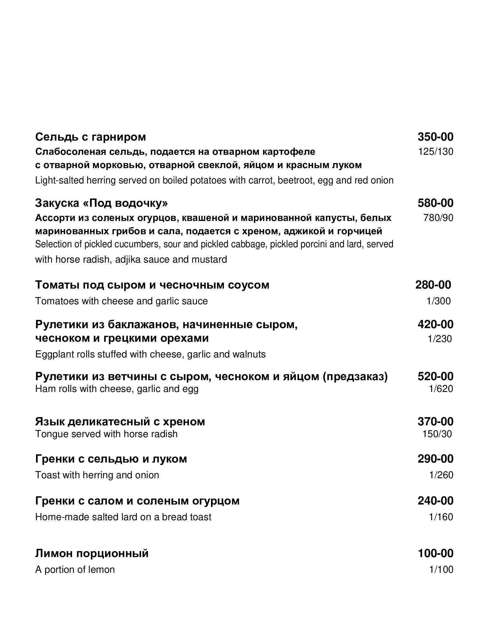 меню Ресторан Кукушка Калуга