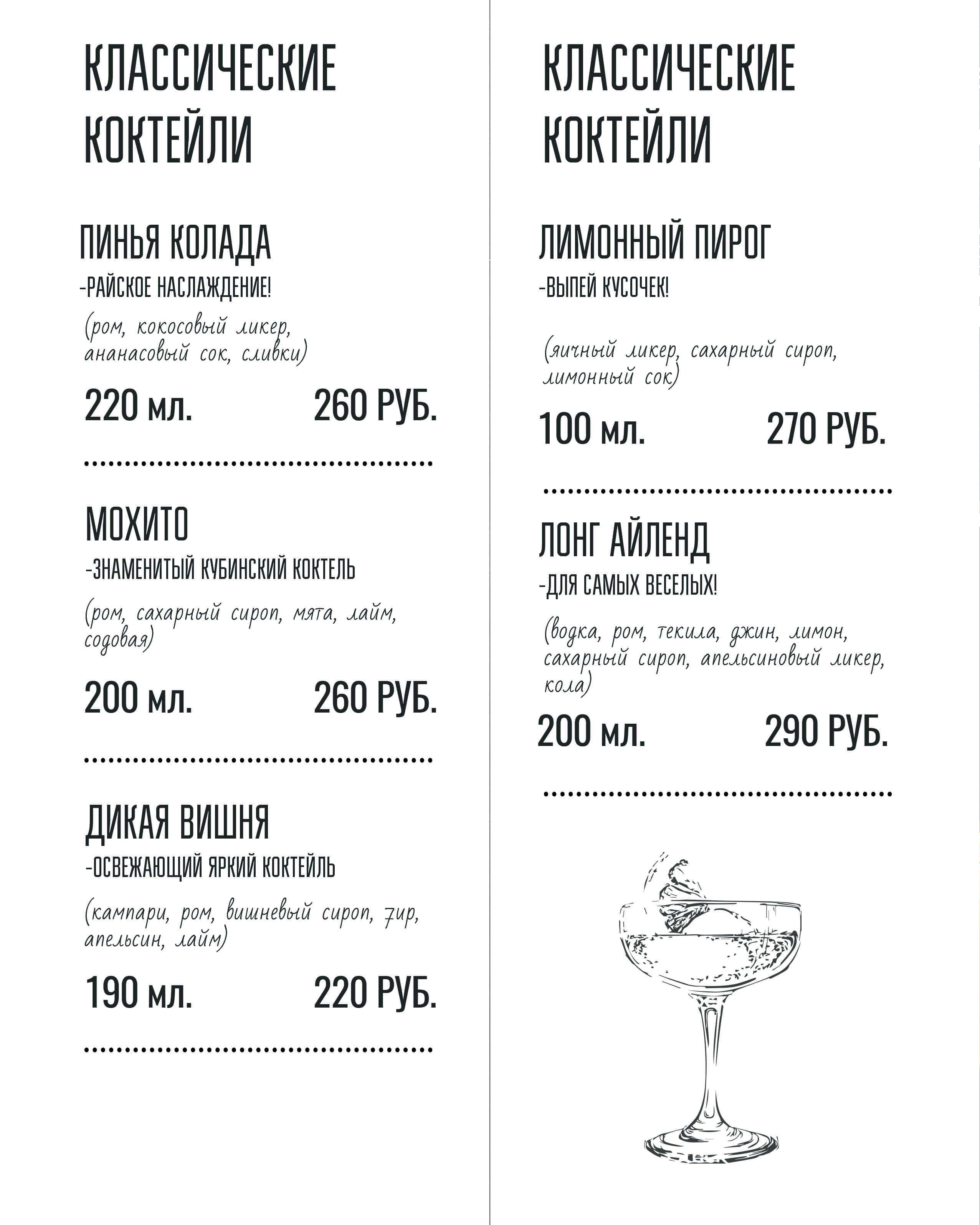 меню Ресторан Старый город Калуга