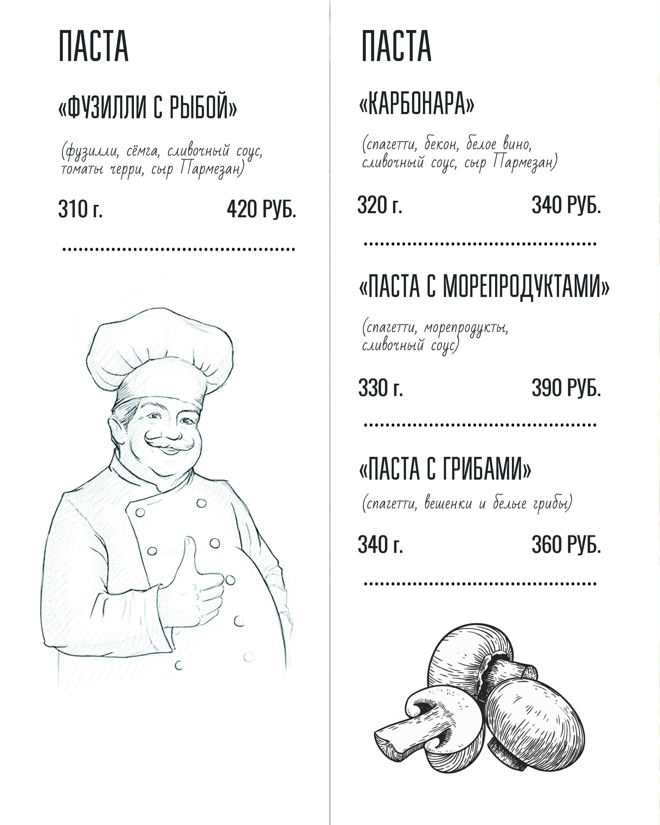 меню Ресторан Старый город Калуга
