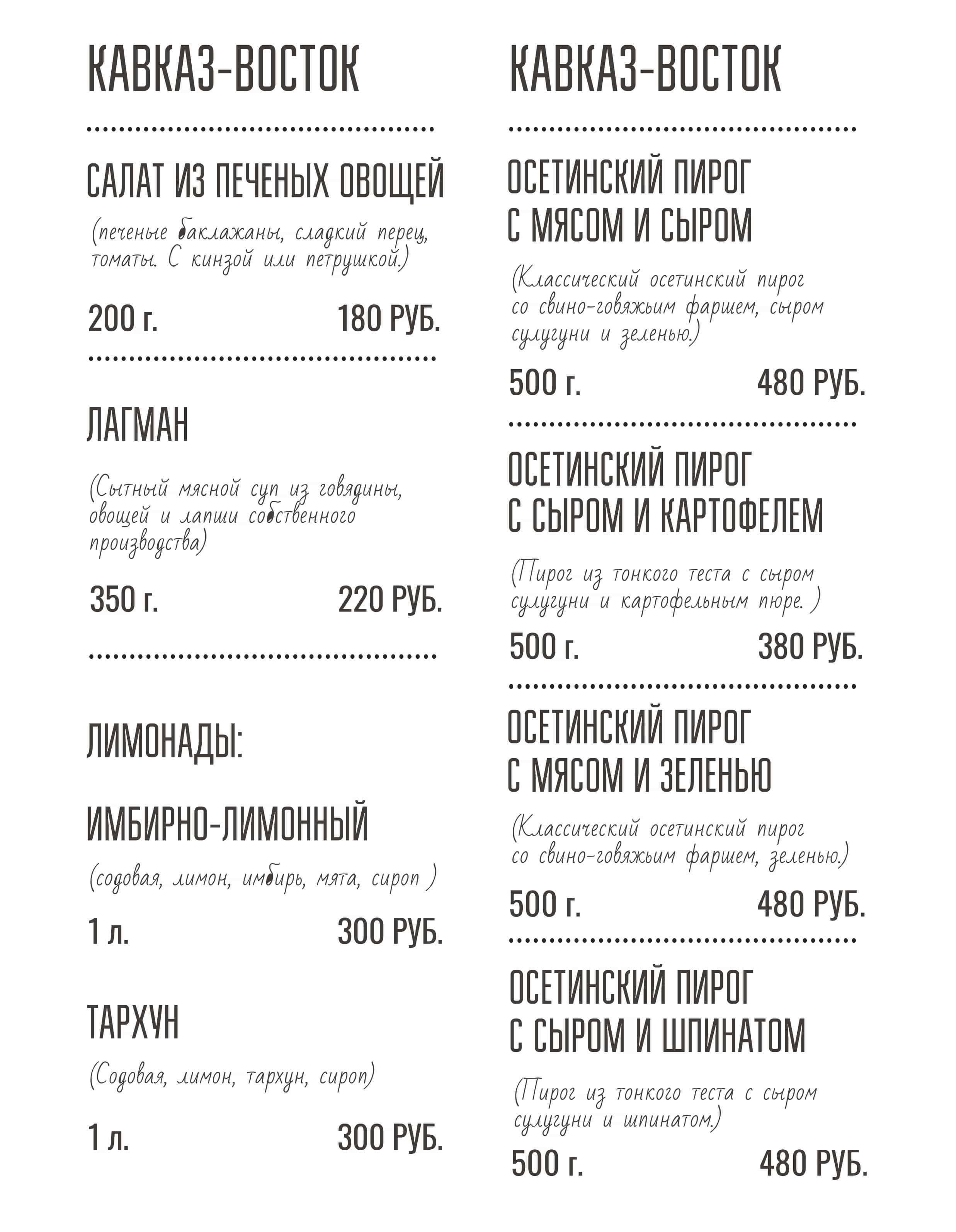 меню Ресторан Старый город Калуга