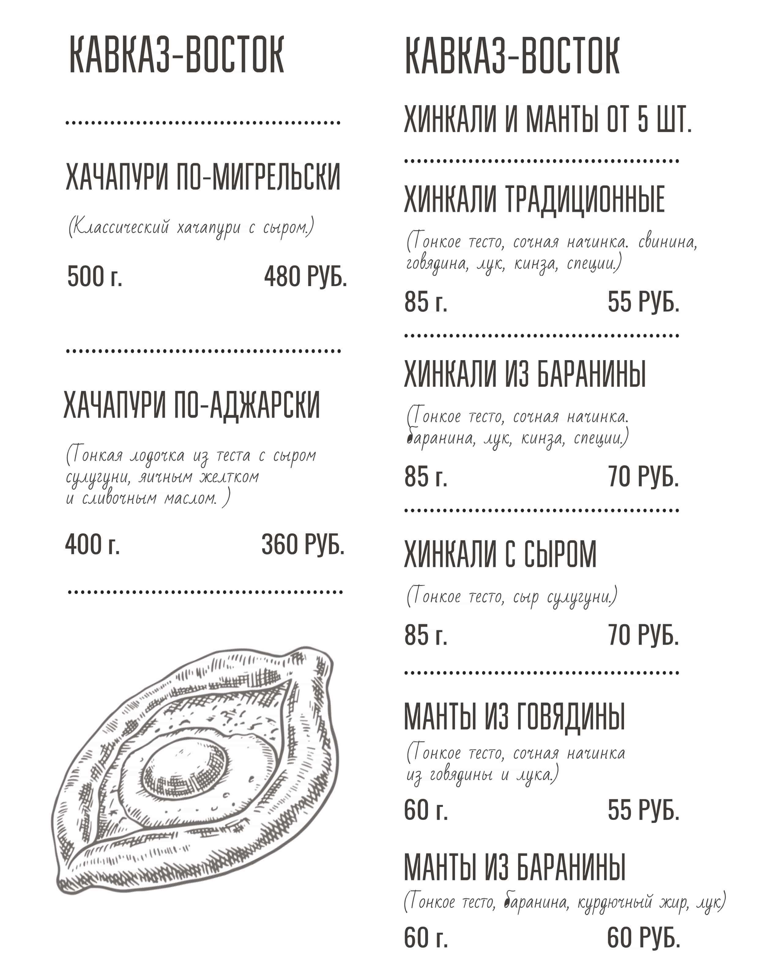 меню Ресторан Старый город Калуга