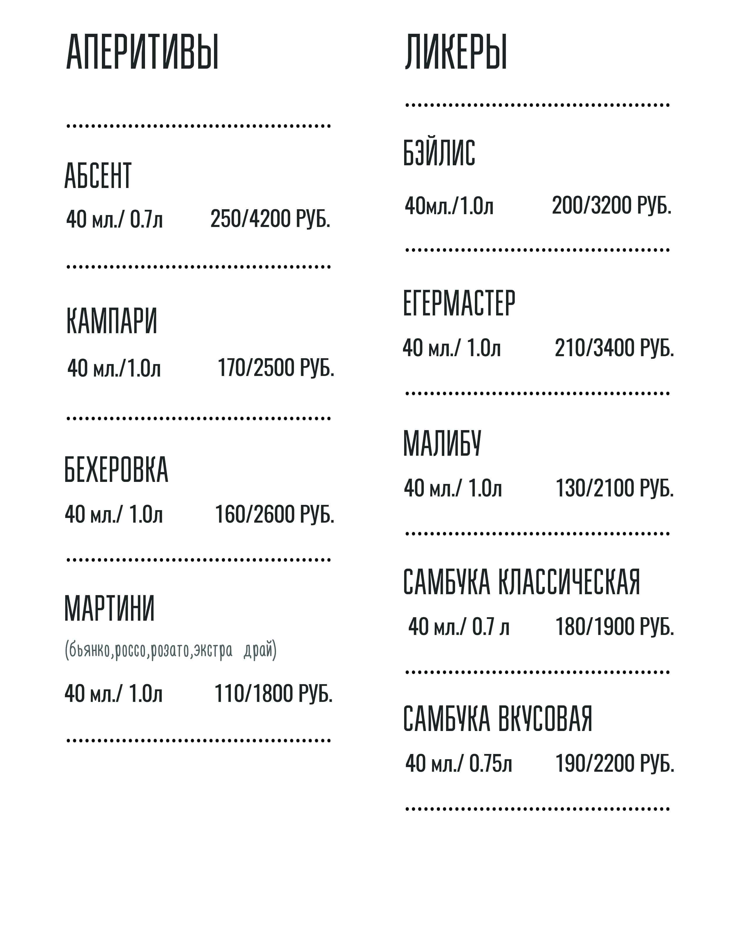 меню Ресторан Старый город Калуга