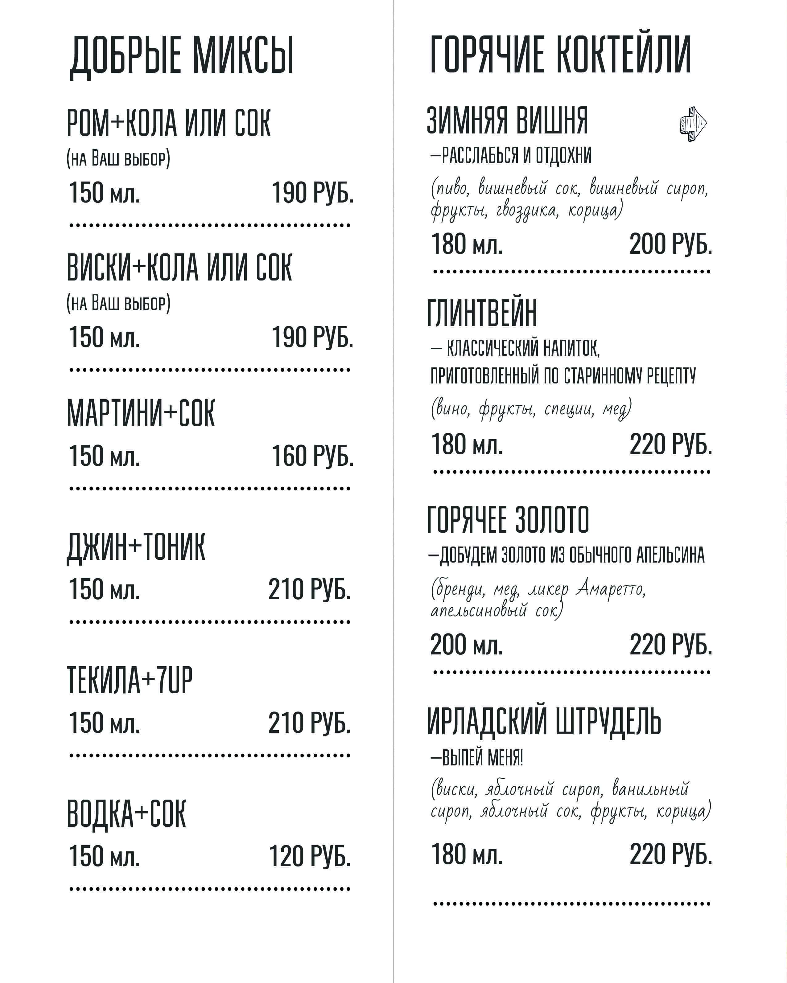 меню Ресторан Старый город Калуга