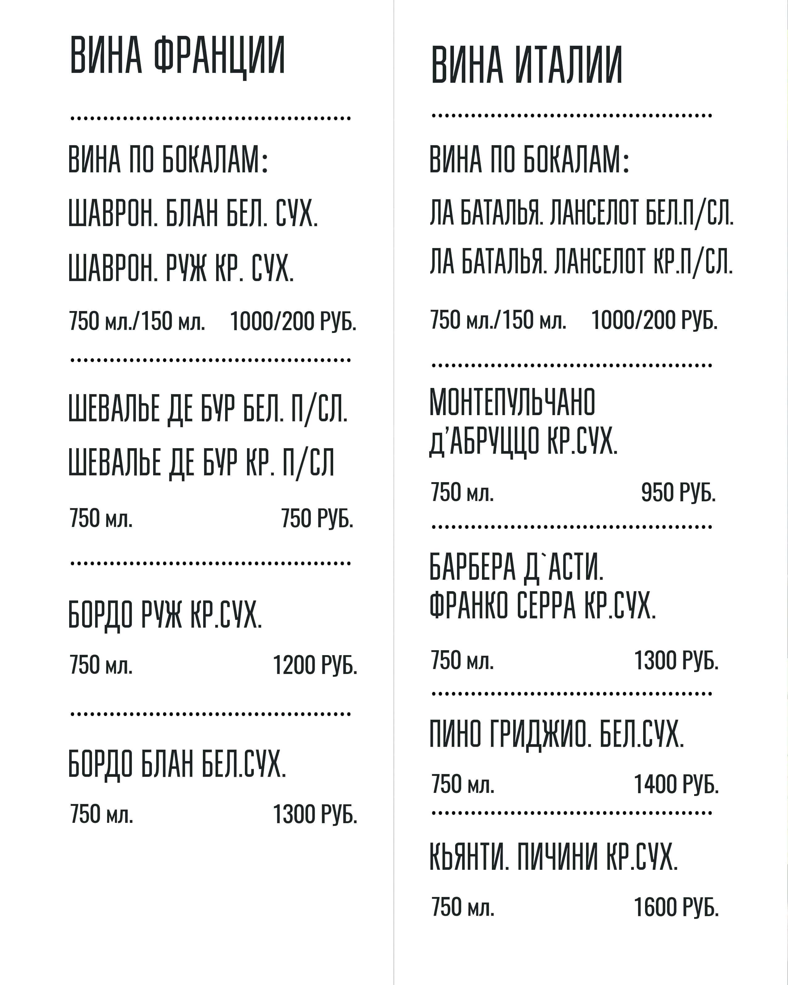 меню Ресторан Старый город Калуга