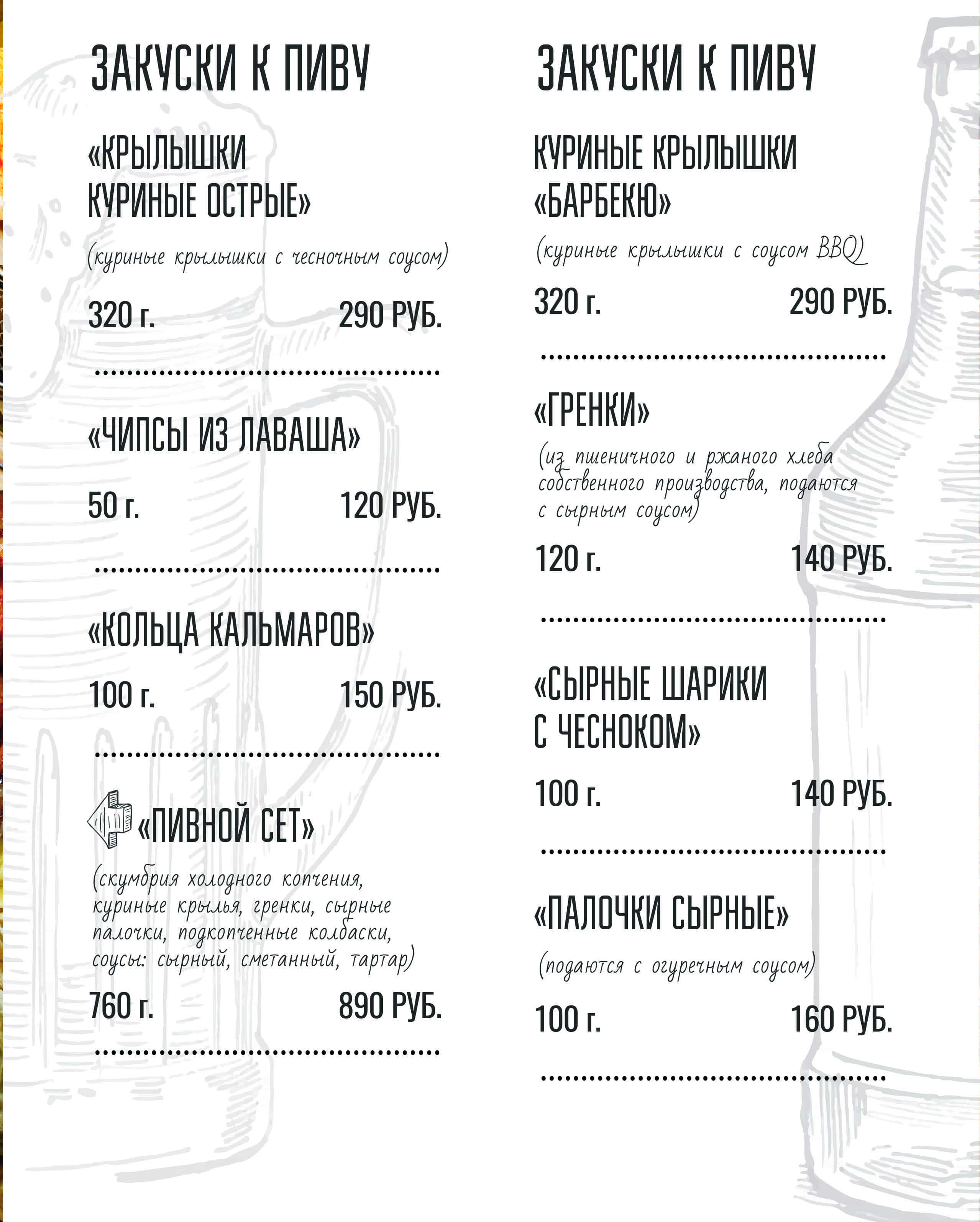 меню Ресторан Старый город Калуга