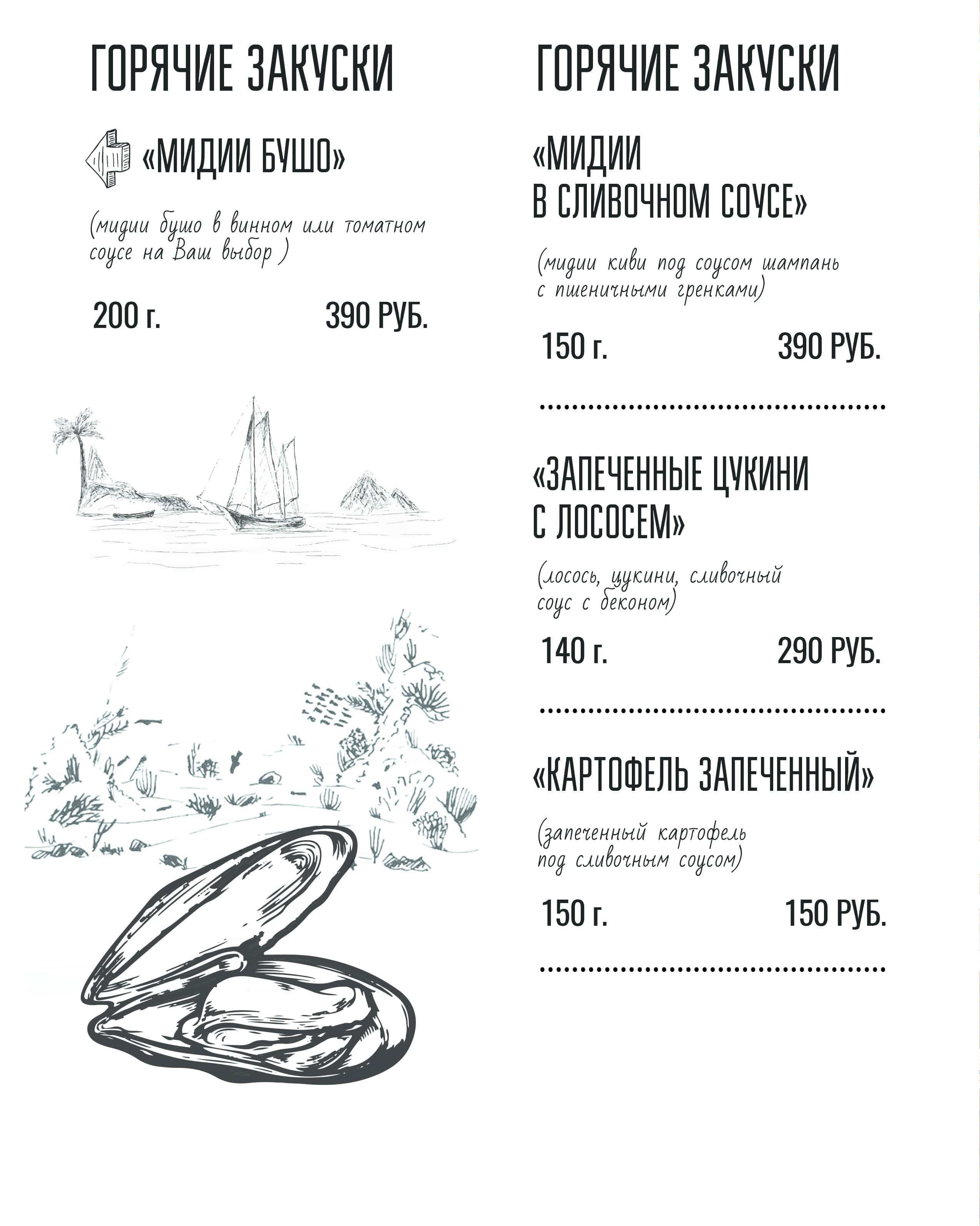 меню Ресторан Старый город Калуга