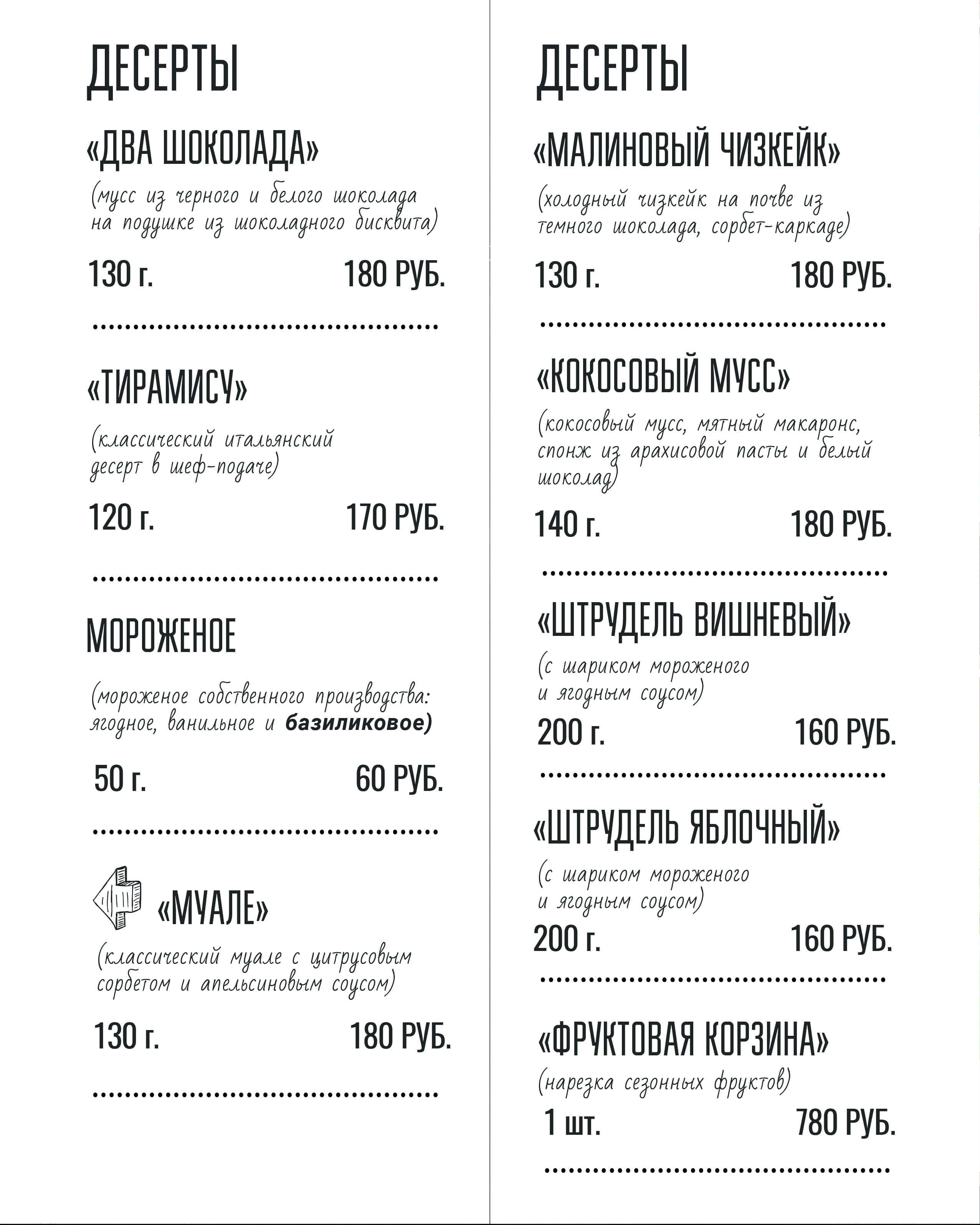 меню Ресторан Старый город Калуга