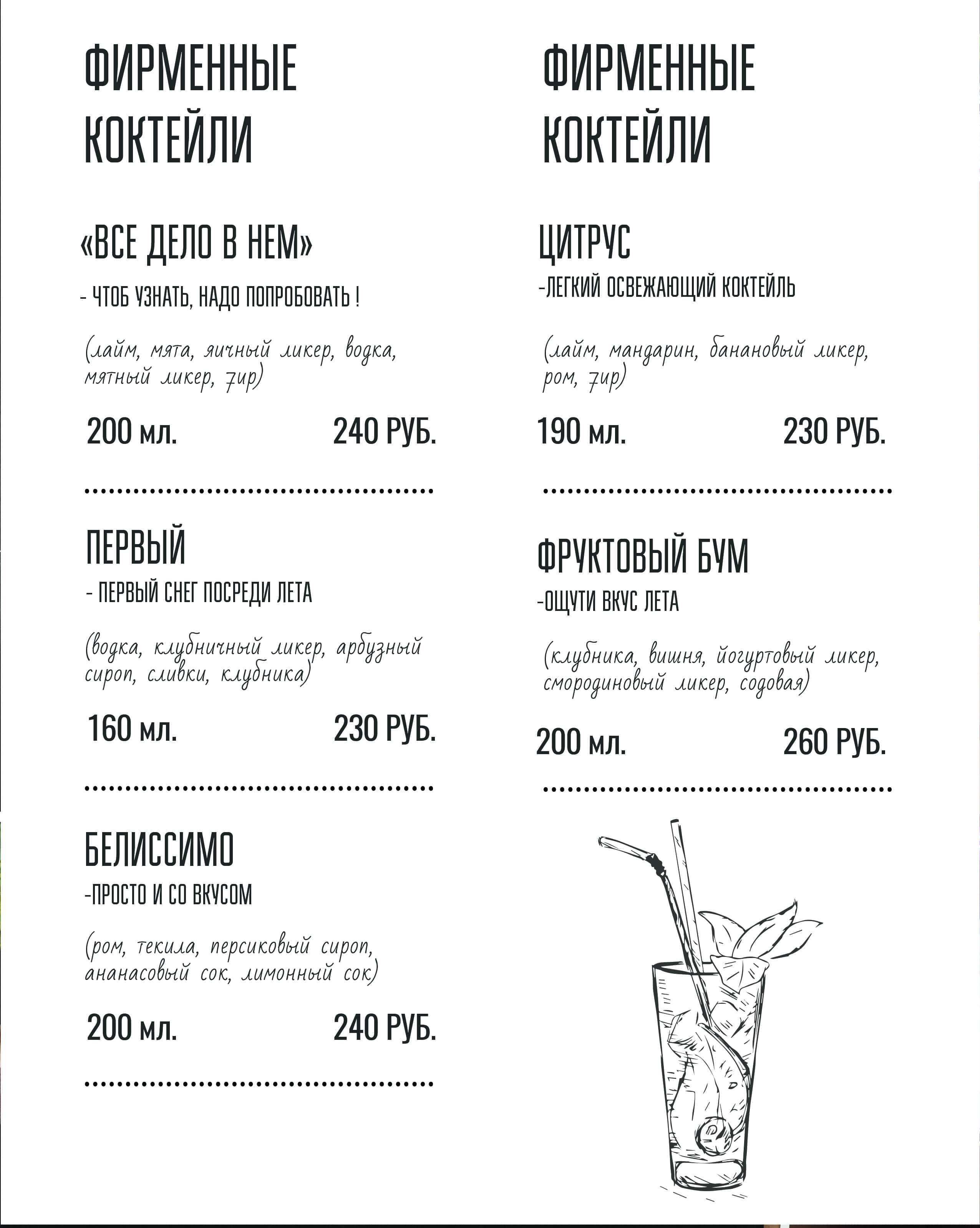 меню Ресторан Старый город Калуга