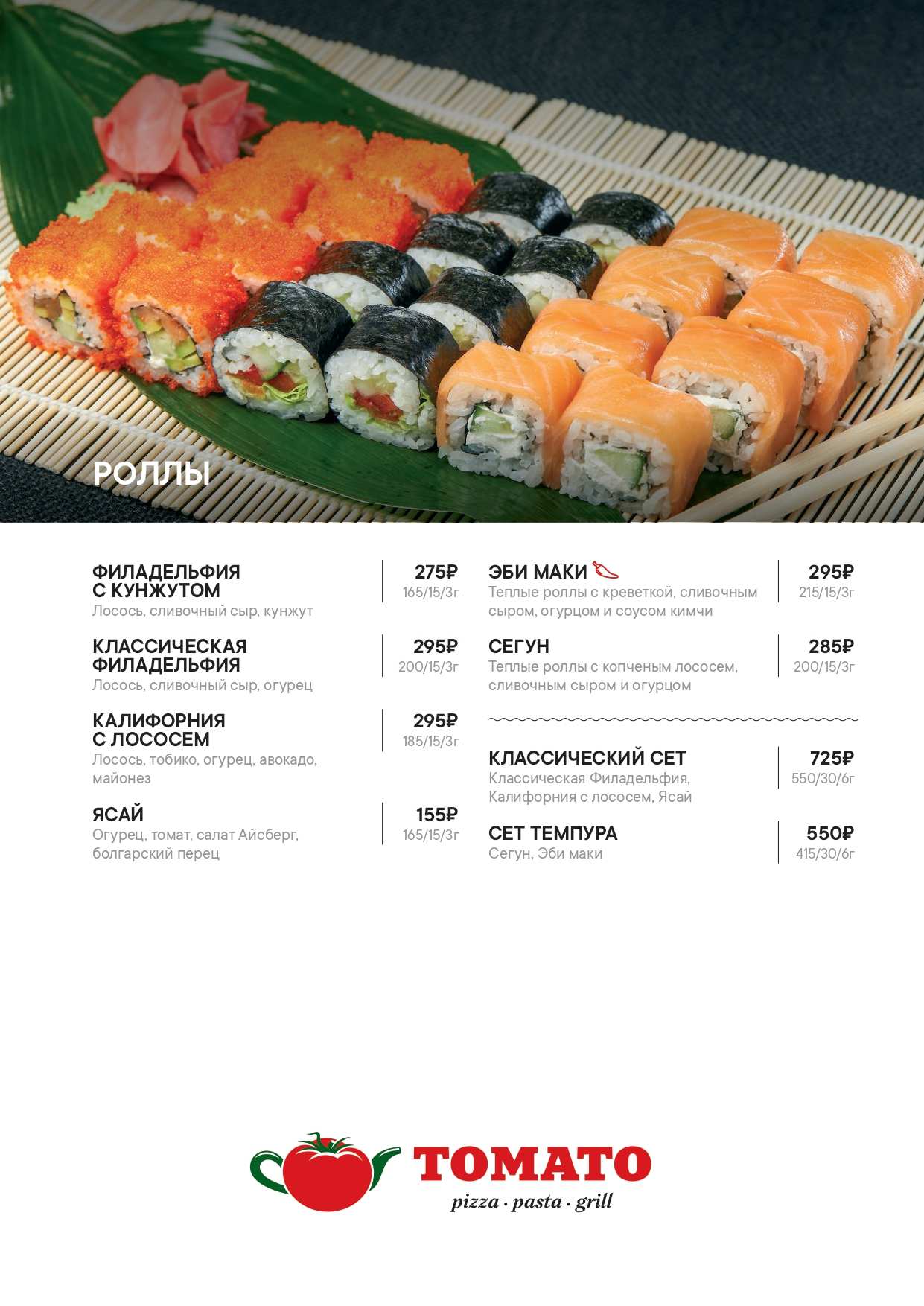 меню Кафе Правда Калуга