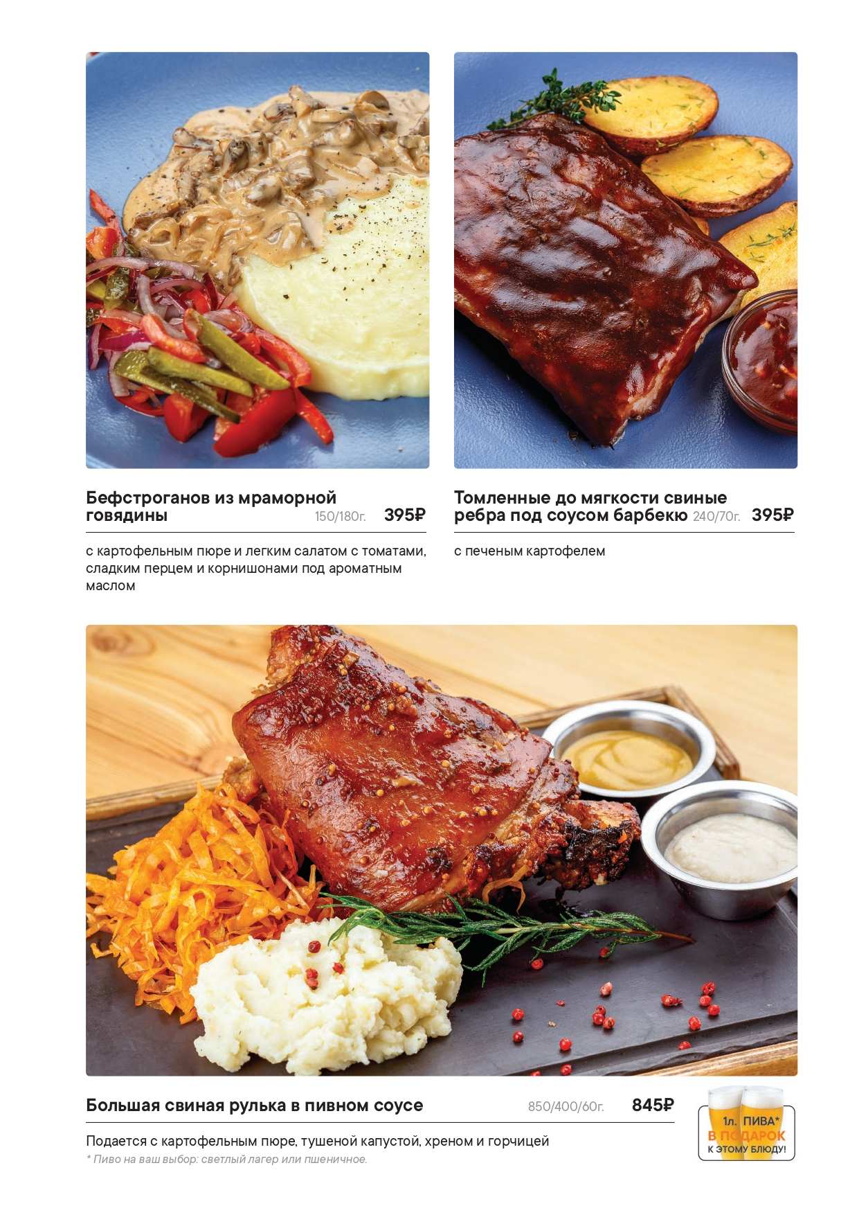 меню Кафе Правда Калуга