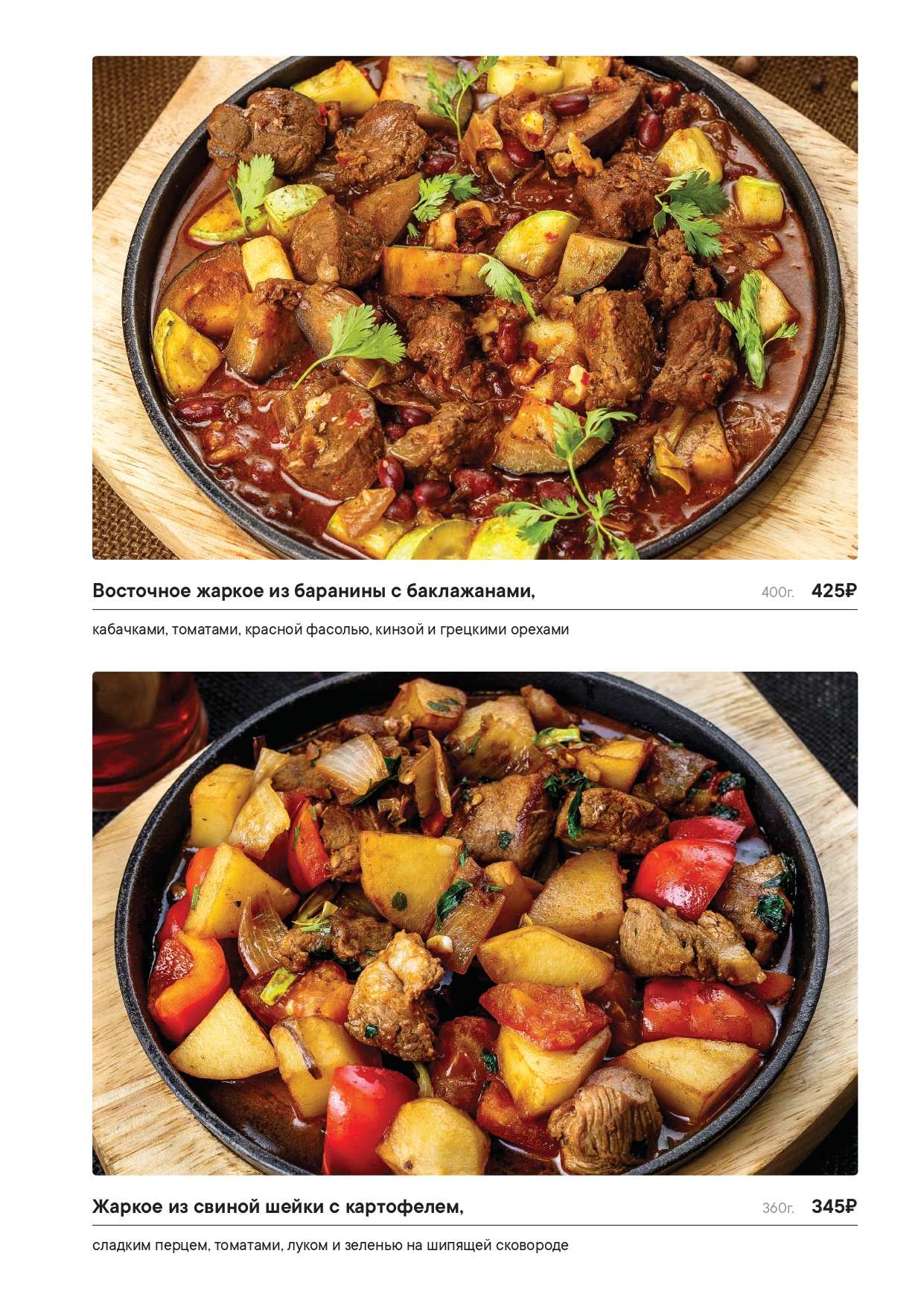 меню Кафе Правда Калуга