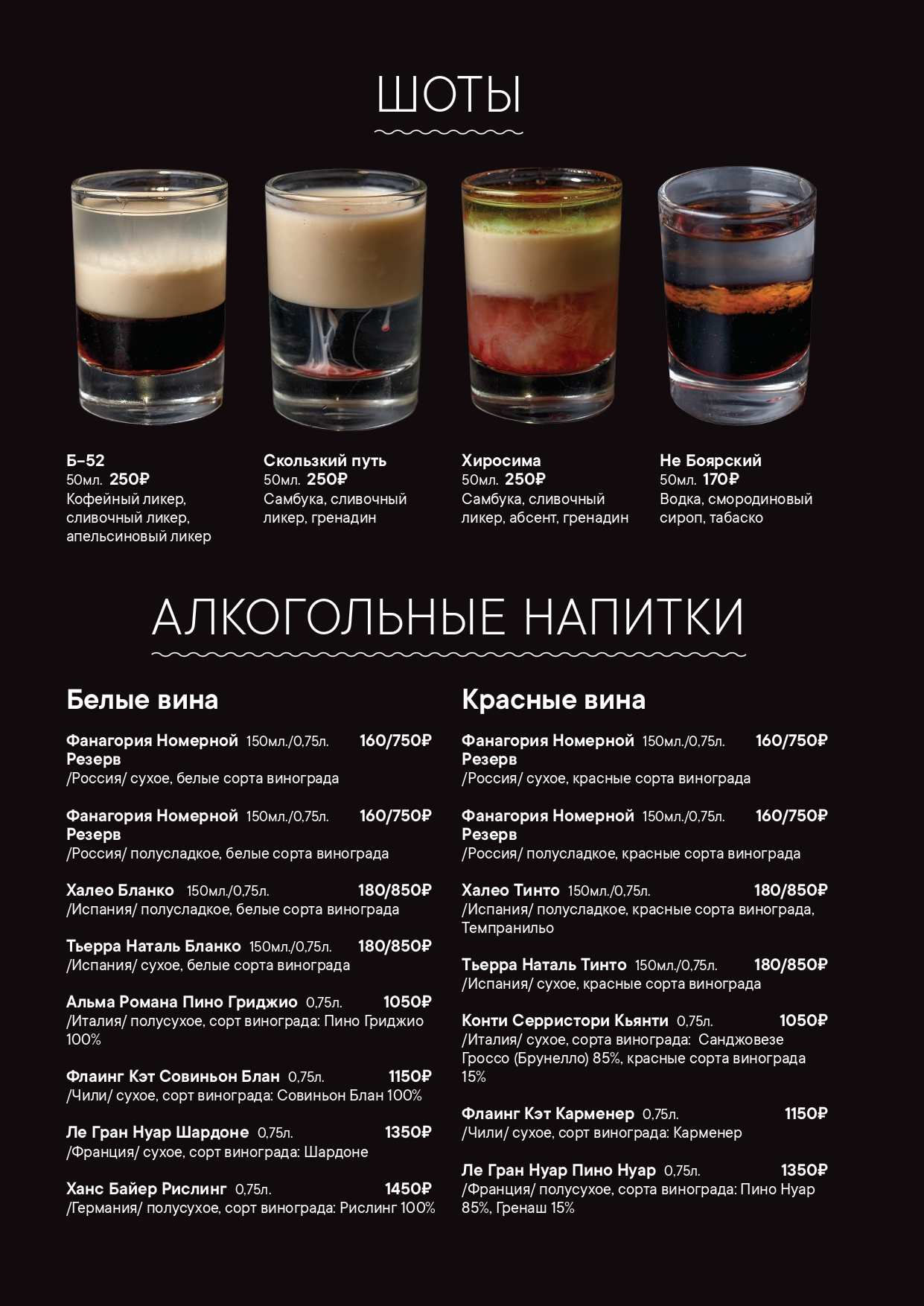 меню Кафе Правда Калуга