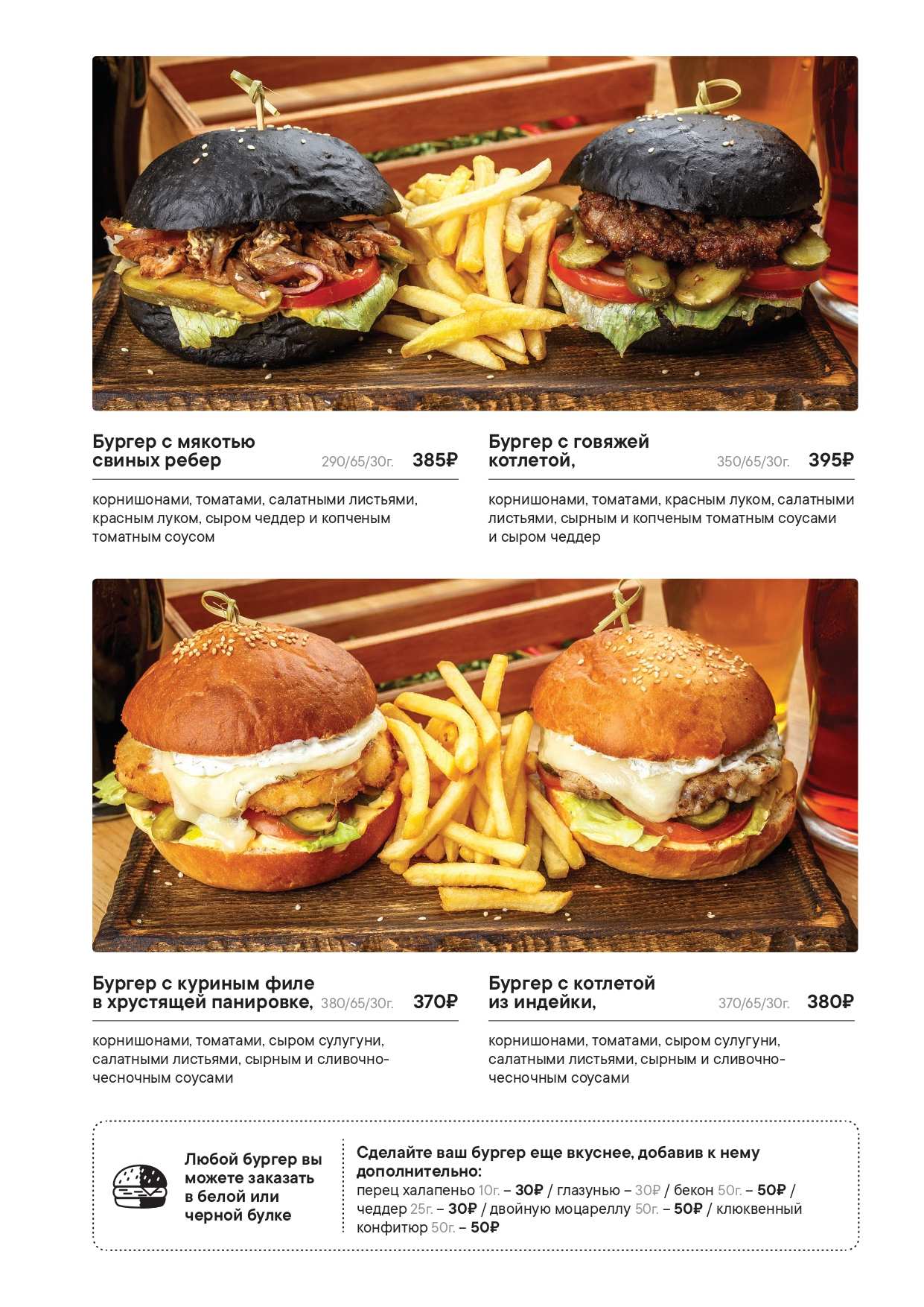 меню Кафе Правда Калуга