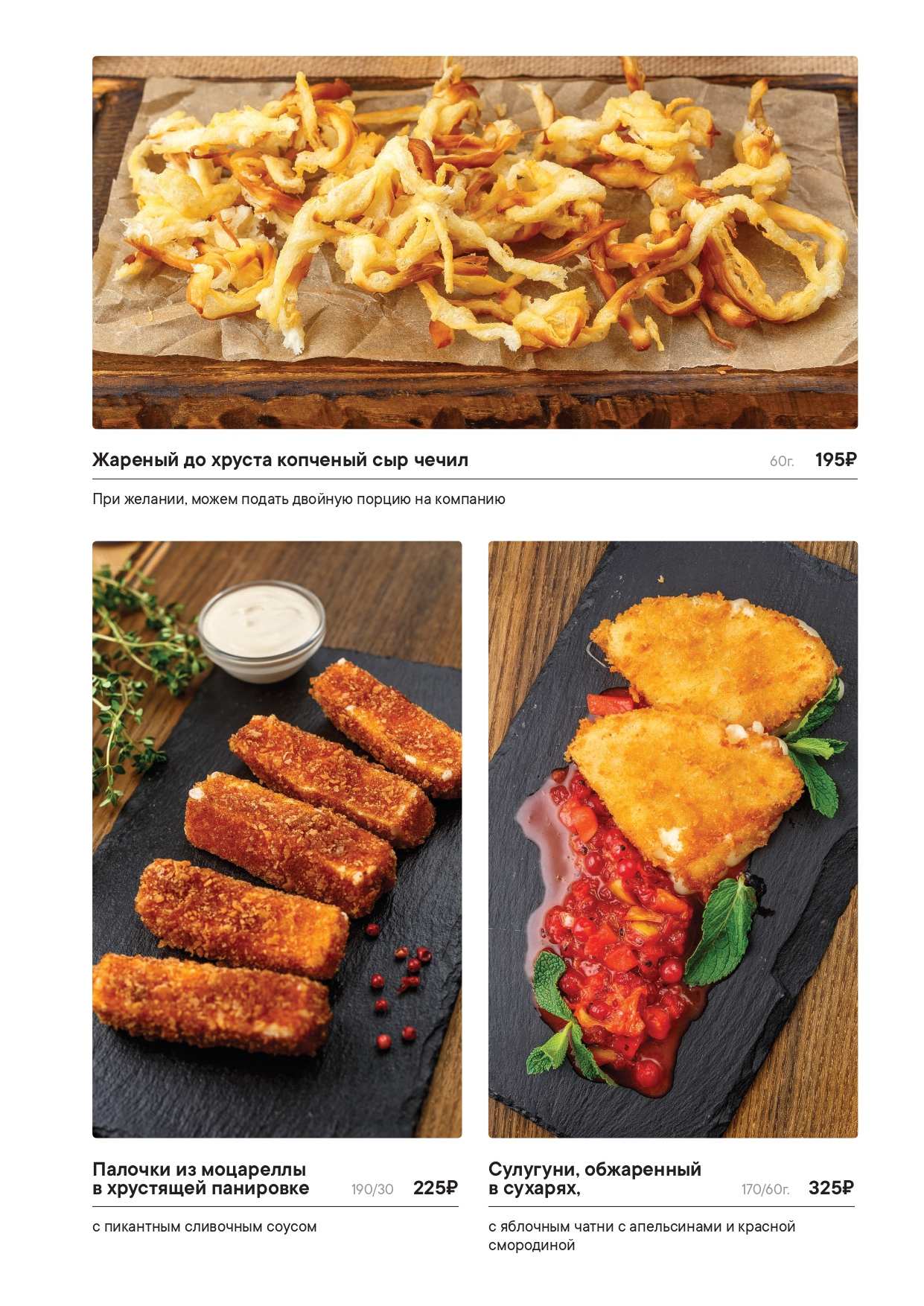 меню Кафе Правда Калуга