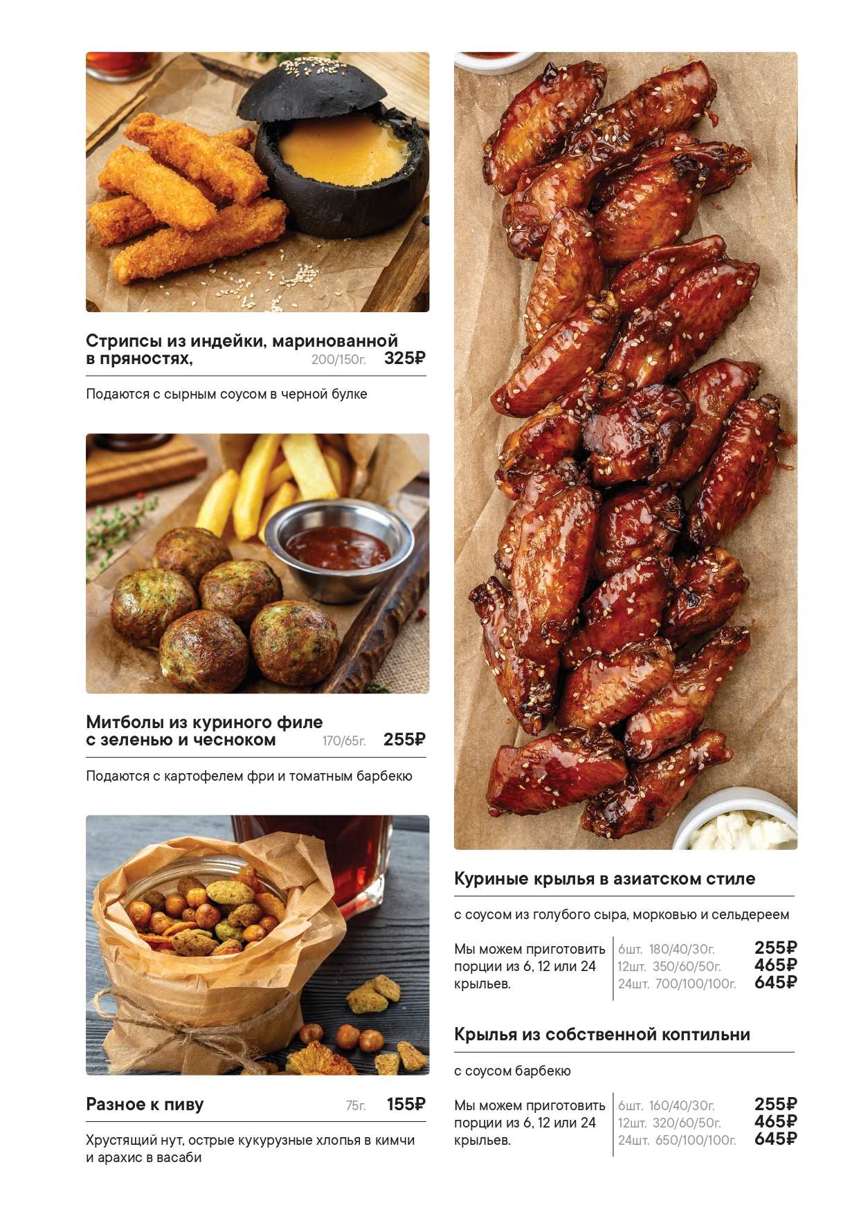 меню Кафе Правда Калуга