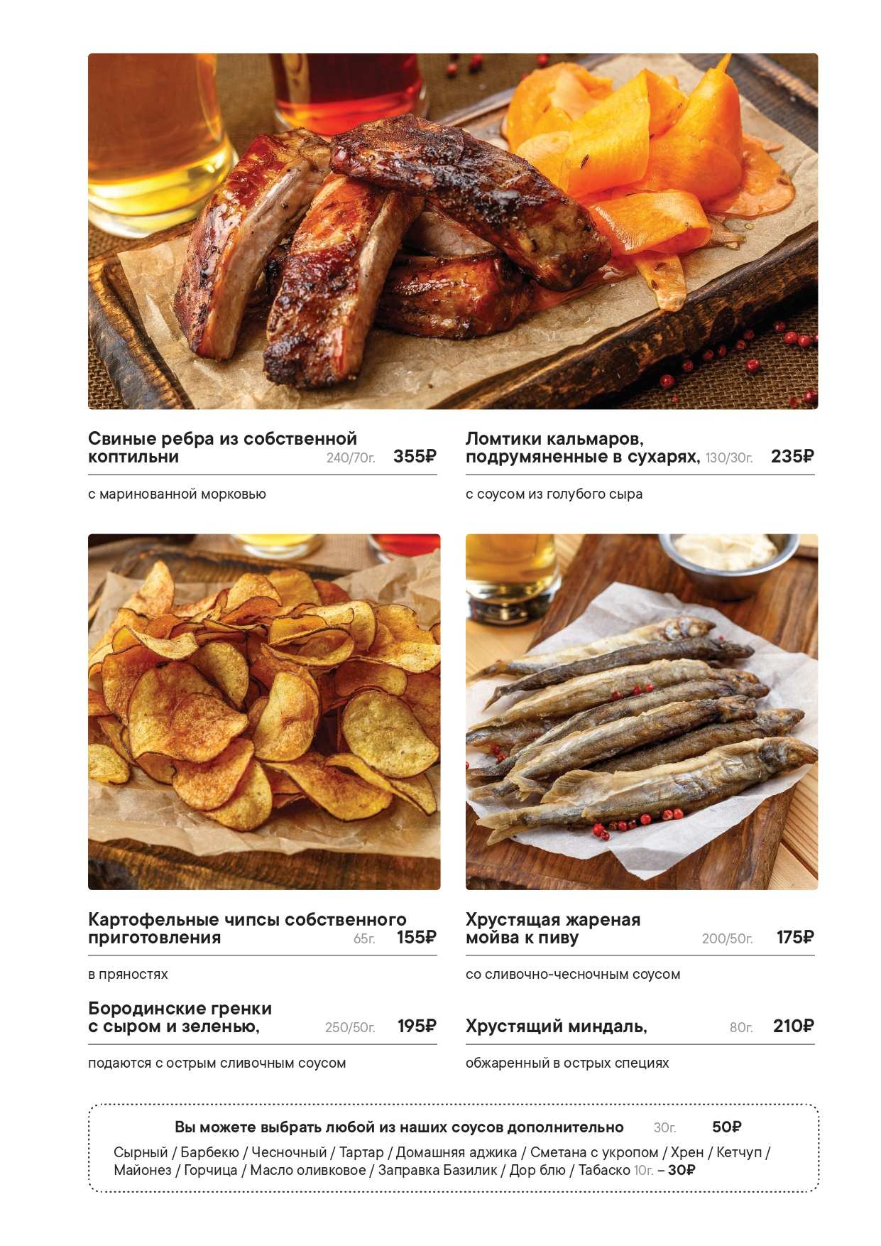 меню Кафе Правда Калуга