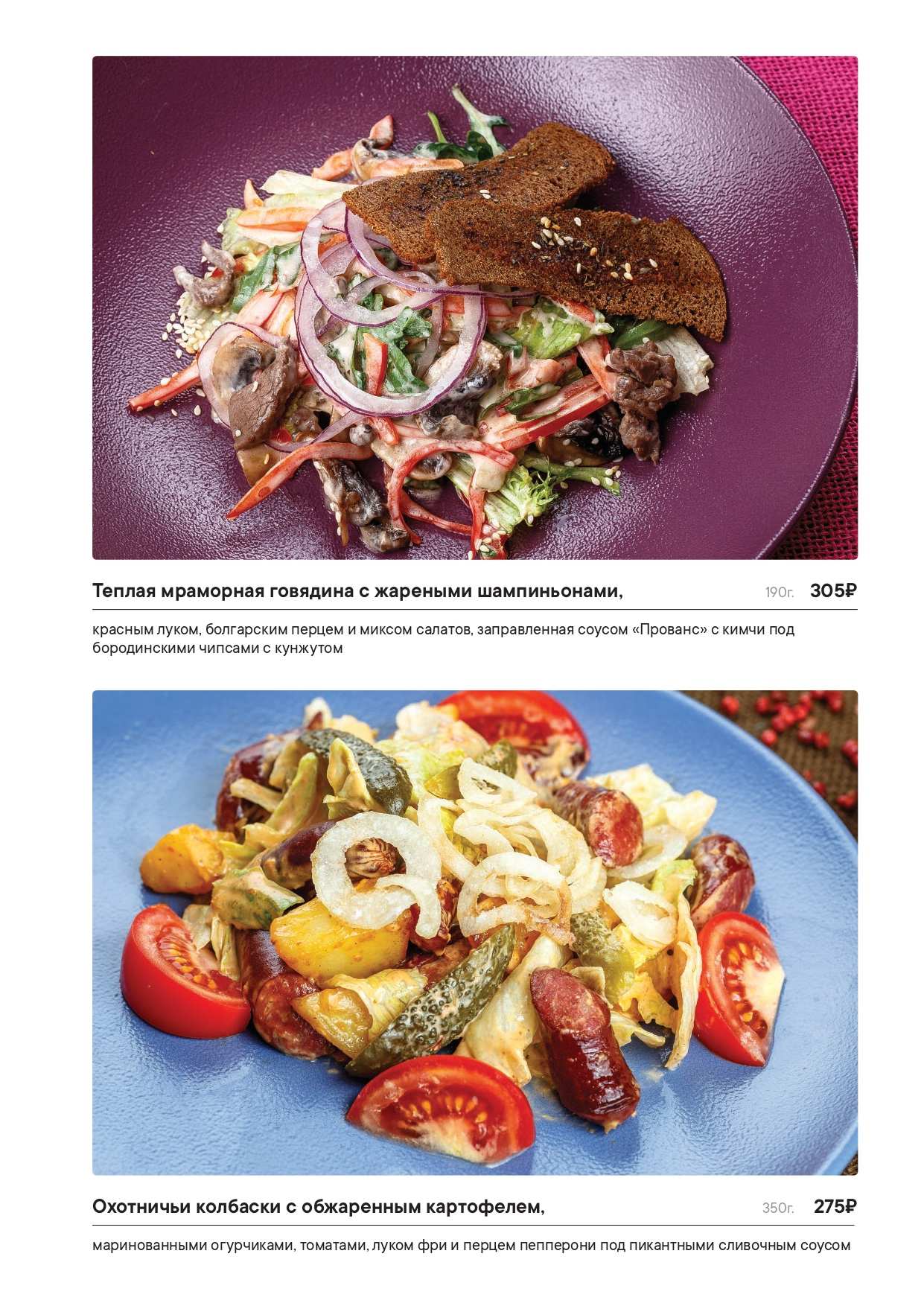 меню Кафе Правда Калуга