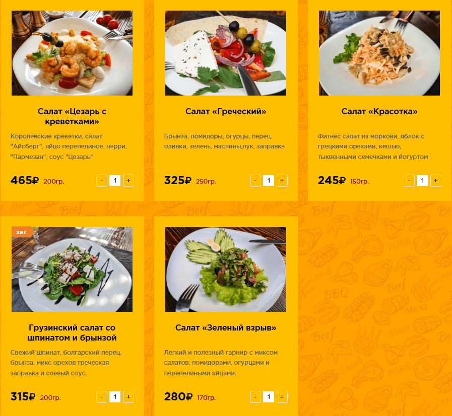 меню Упитанный Енот Смоленск меню Упитанный Енот Смоленск