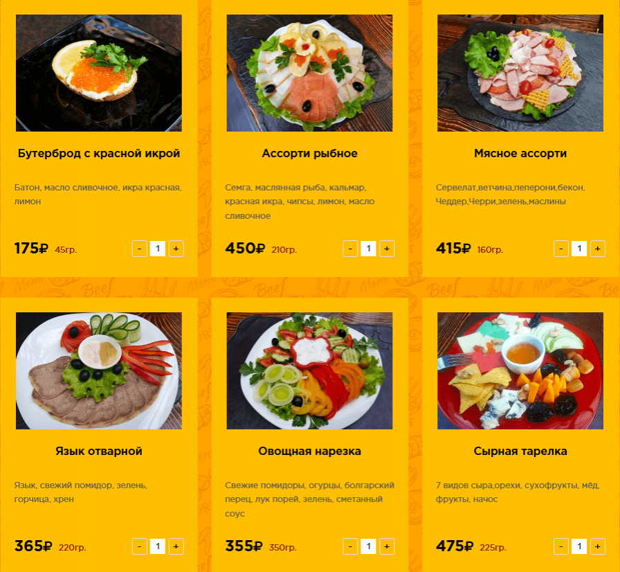 меню Упитанный Енот Смоленск меню Упитанный Енот Смоленск