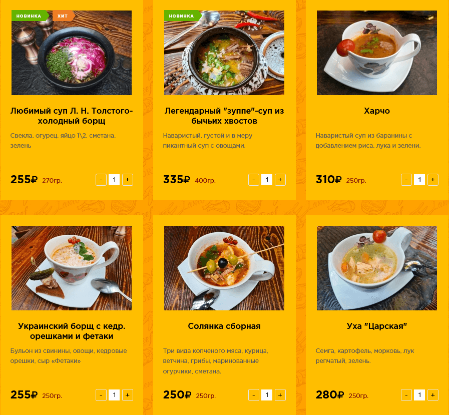 меню Упитанный Енот Смоленск меню Упитанный Енот Смоленск