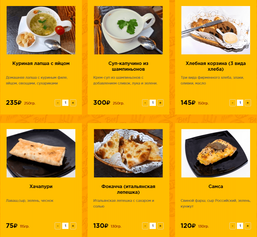 меню Упитанный Енот Смоленск меню Упитанный Енот Смоленск