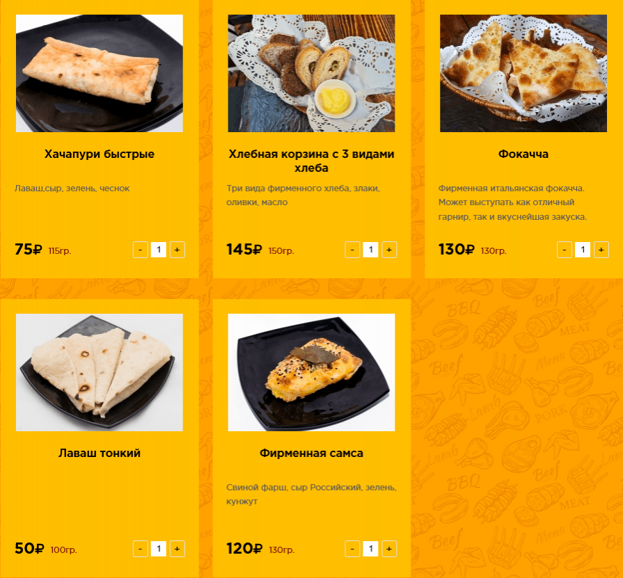 меню Упитанный Енот Смоленск меню Упитанный Енот Смоленск