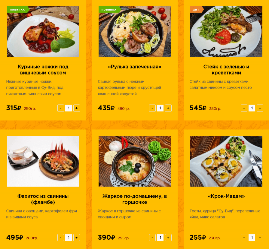 меню Упитанный Енот Смоленск меню Упитанный Енот Смоленск