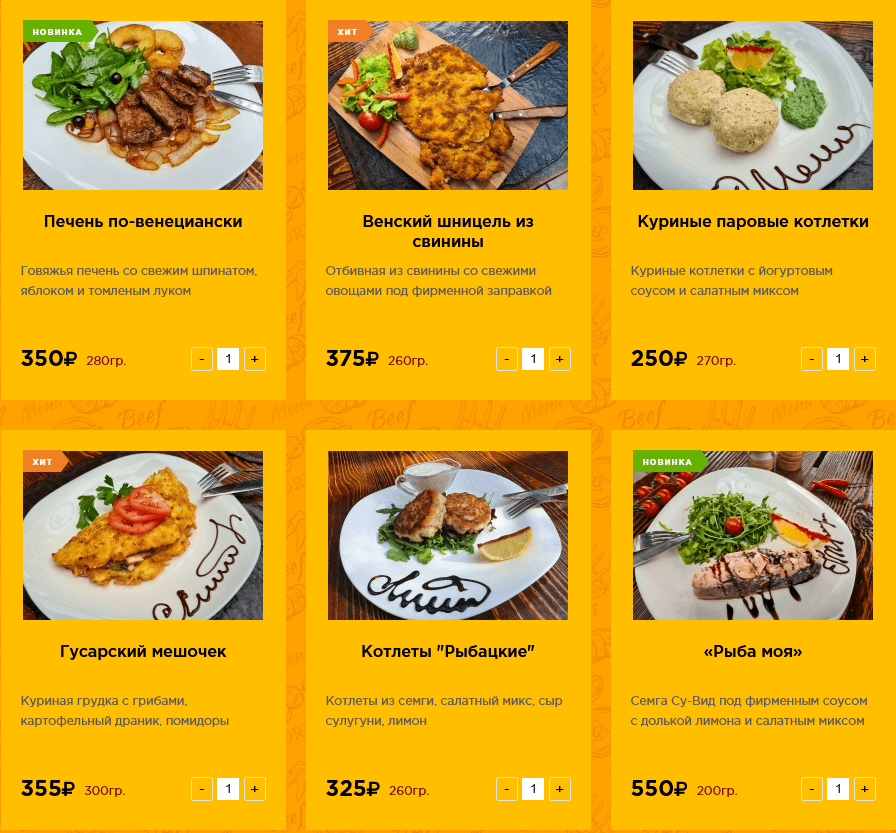 меню Упитанный Енот Смоленск меню Упитанный Енот Смоленск