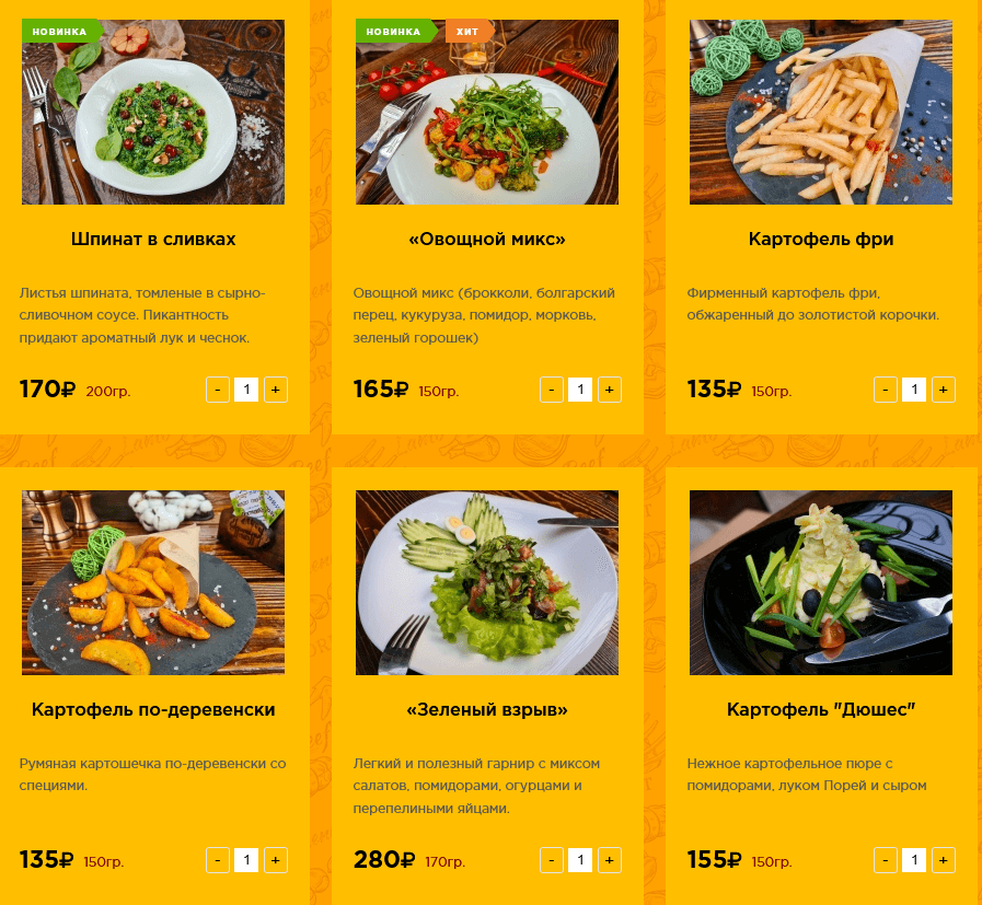 меню Упитанный Енот Смоленск меню Упитанный Енот Смоленск