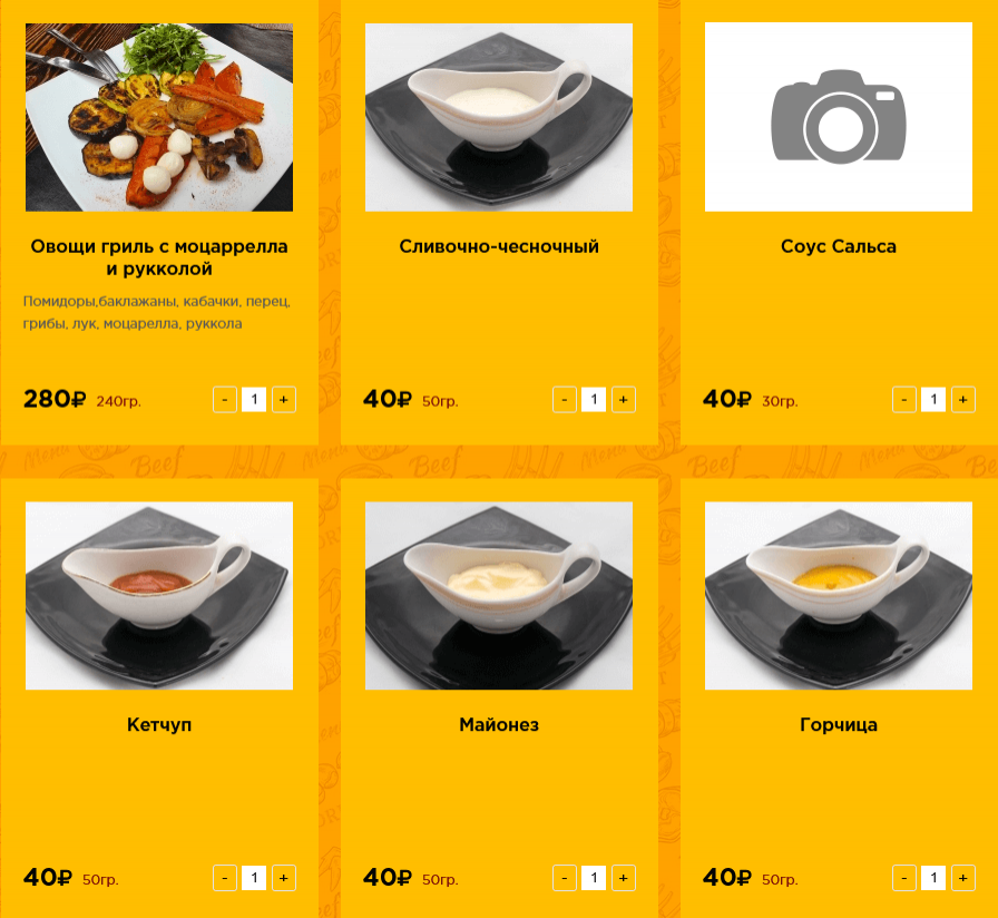 меню Упитанный Енот Смоленск меню Упитанный Енот Смоленск